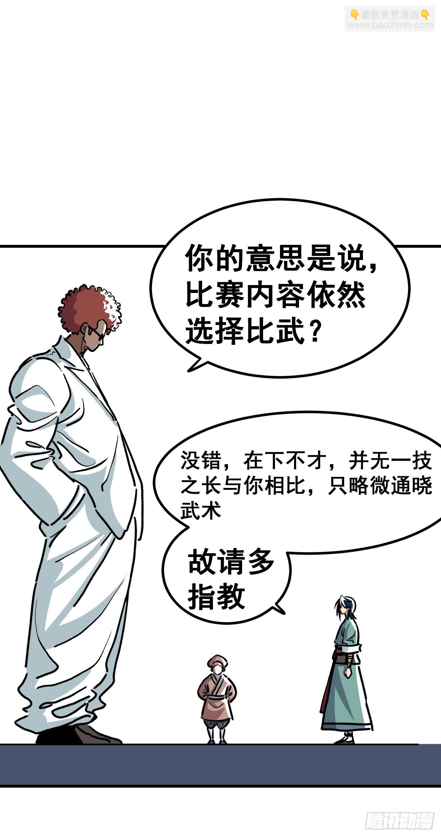 第六十二话-第63话