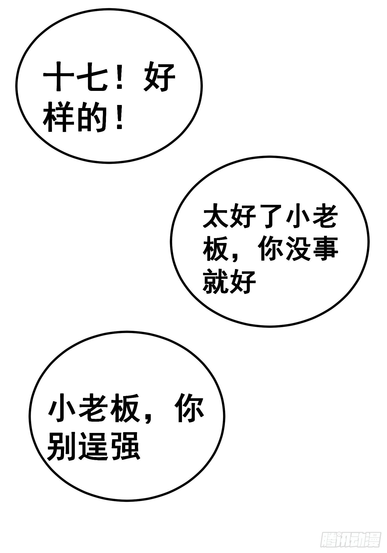 第六十二话-第63话