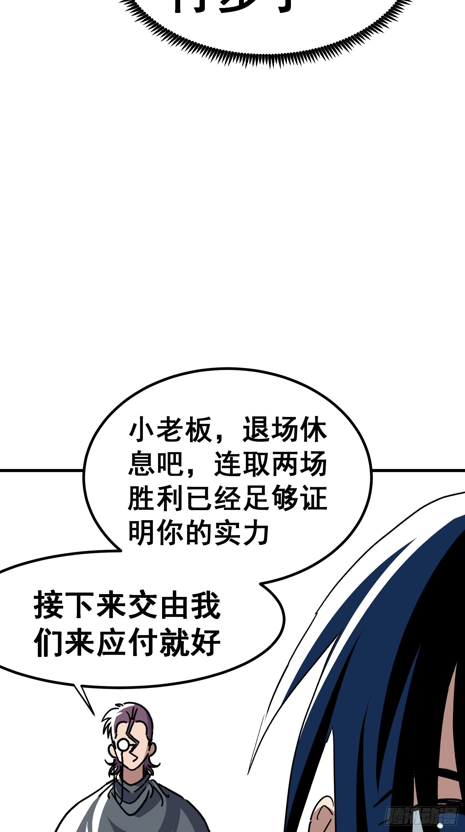 第六十二话-第63话