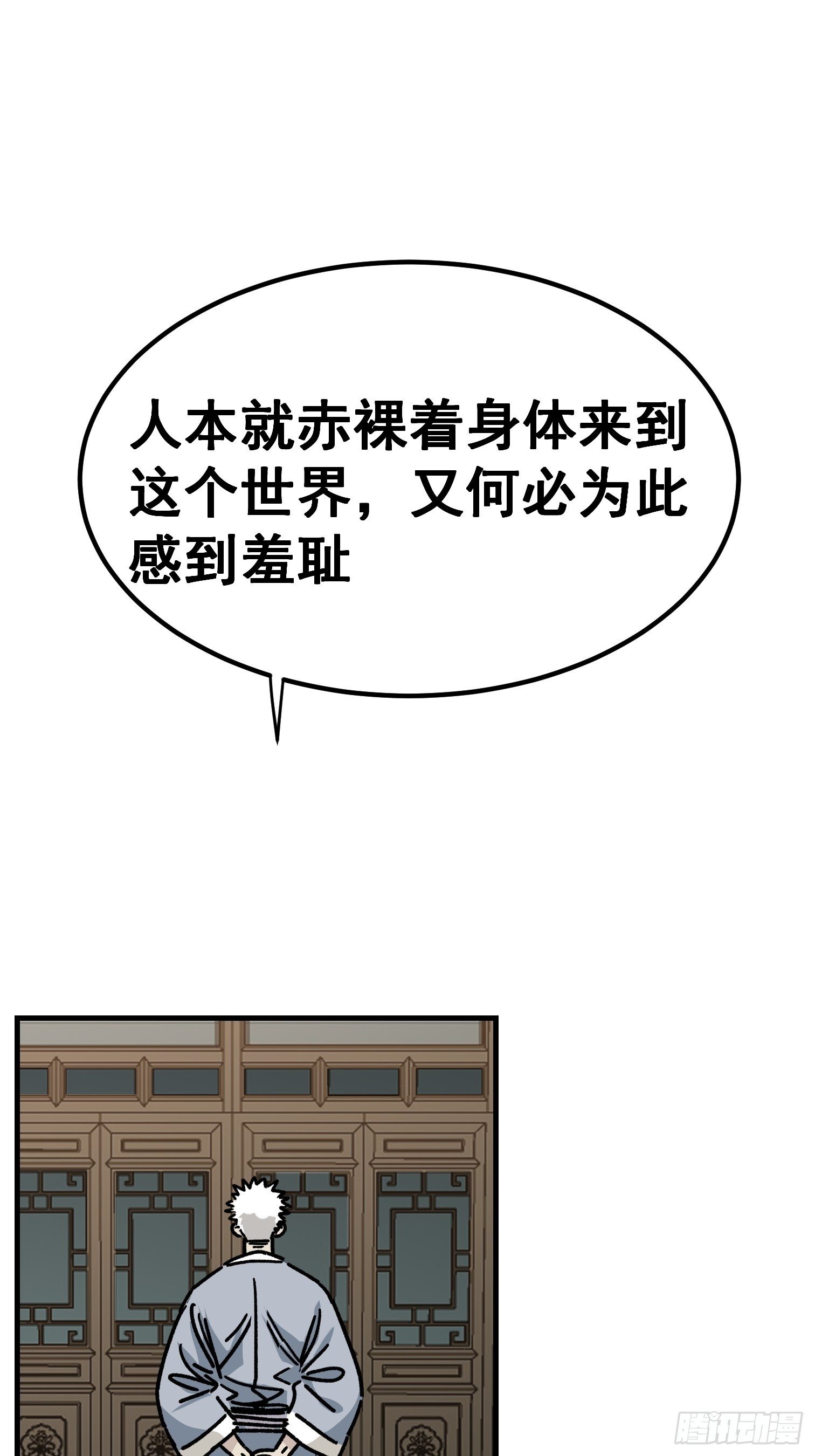 第六十八话-第69话