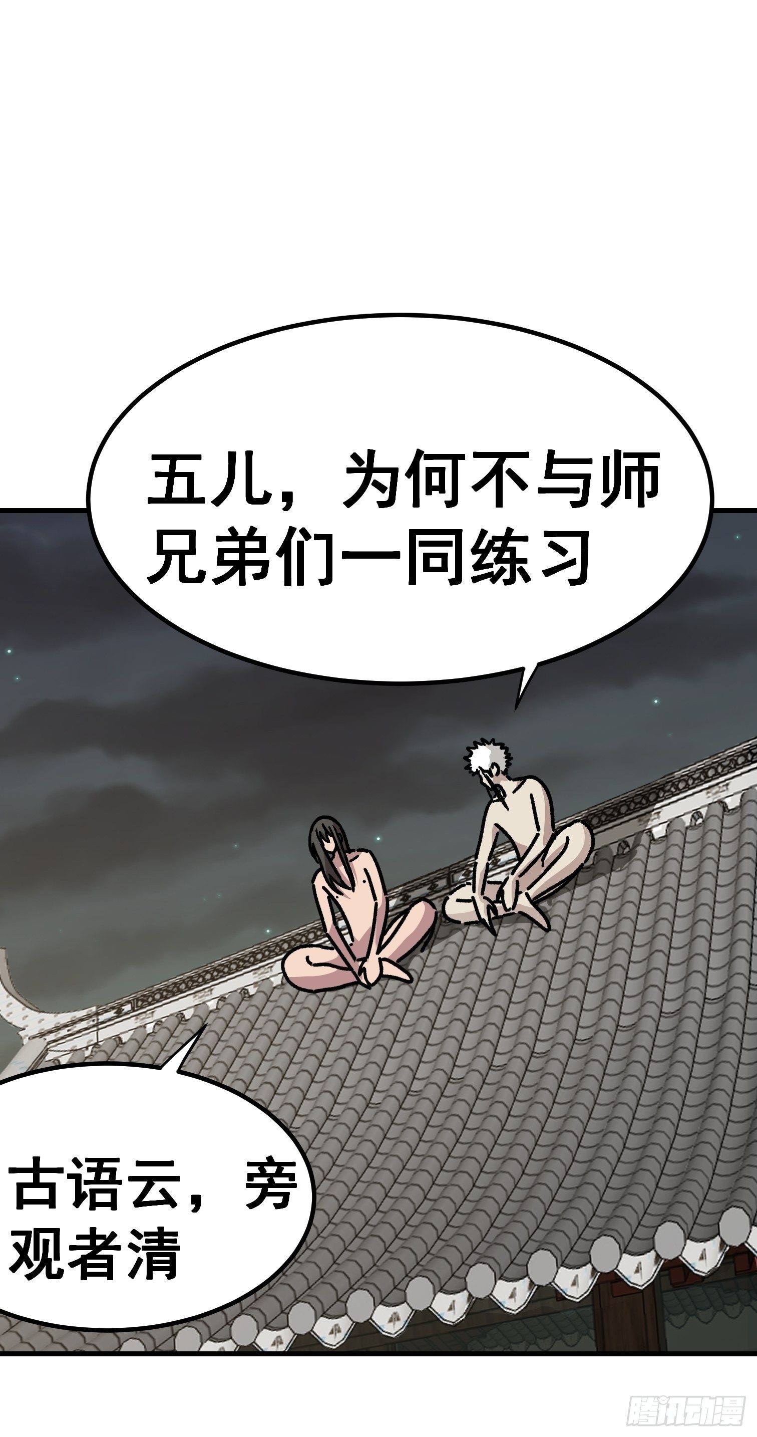 第六十八话-第69话