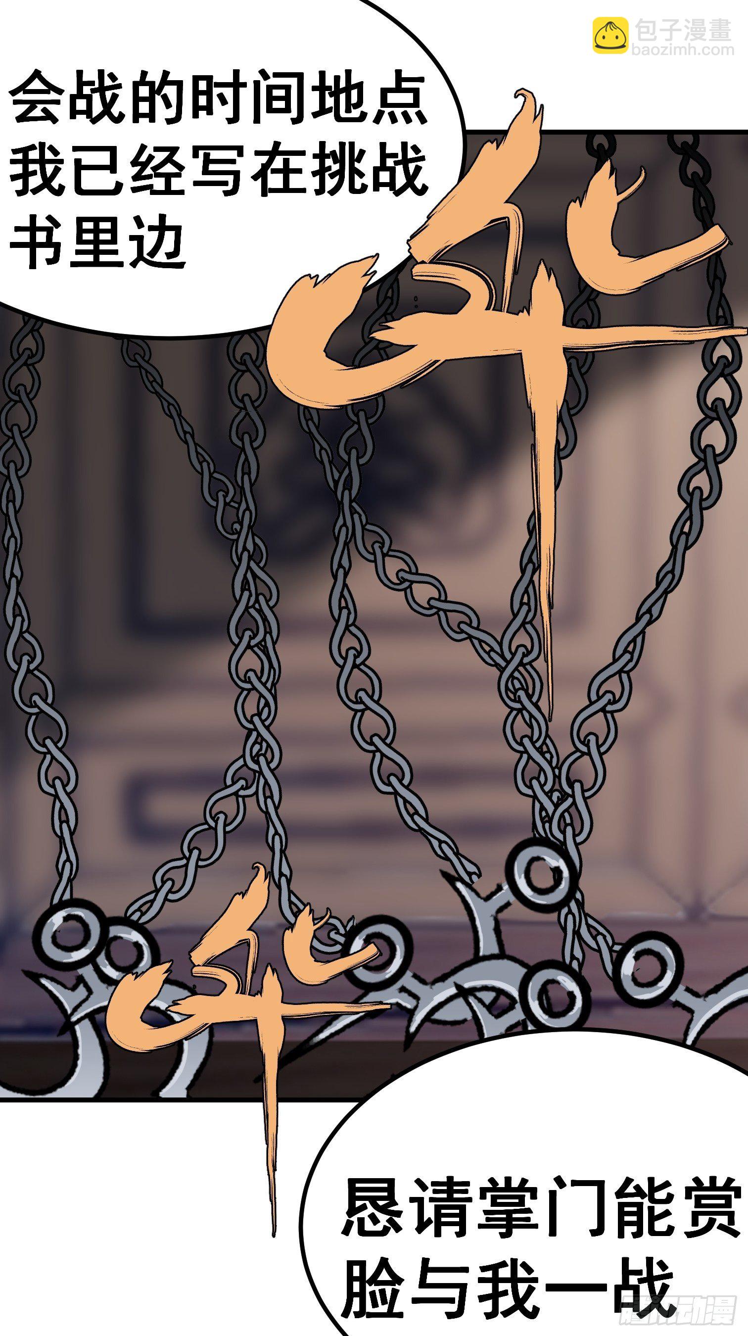 第六十八话-第69话