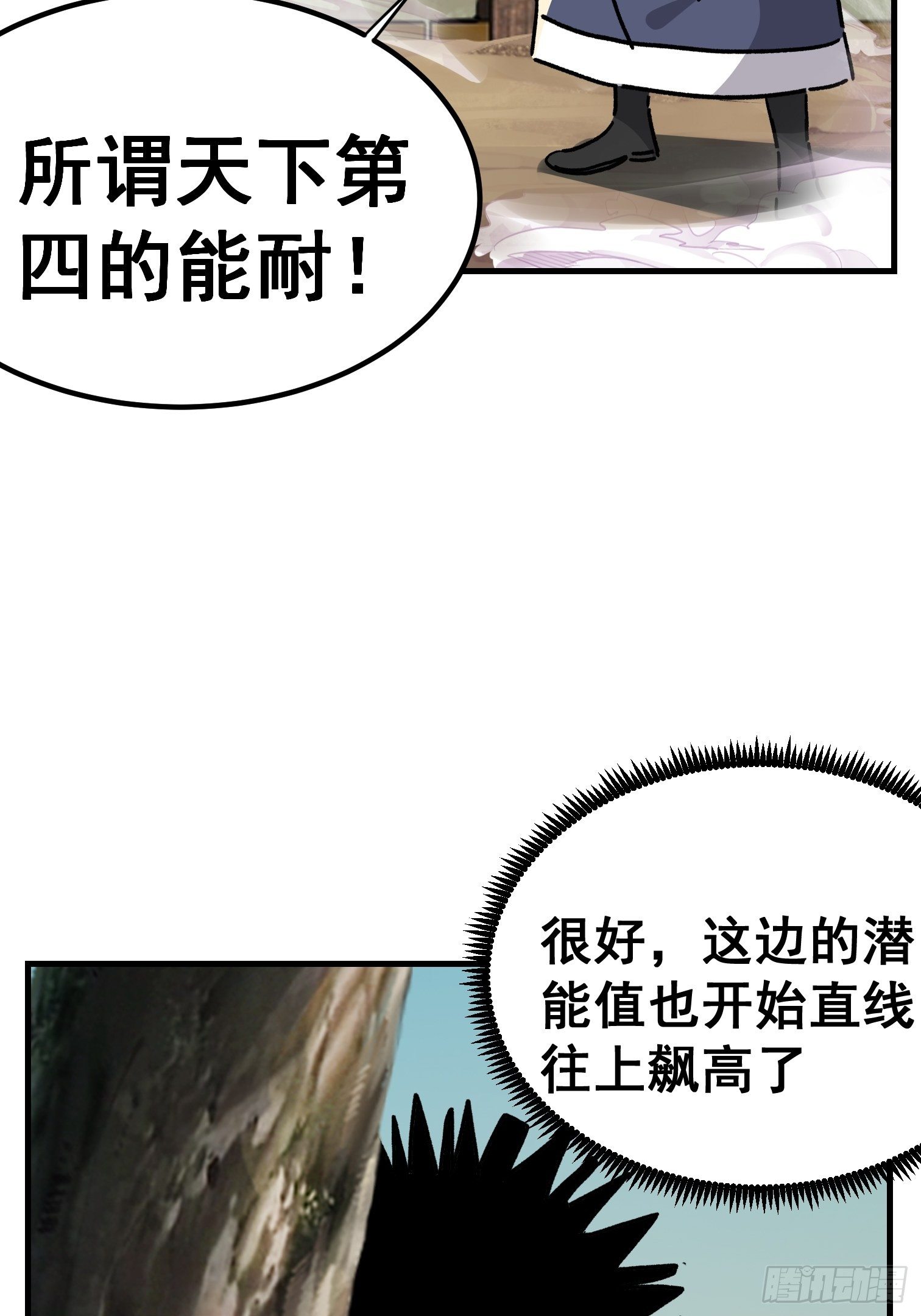 第七十话-第71话