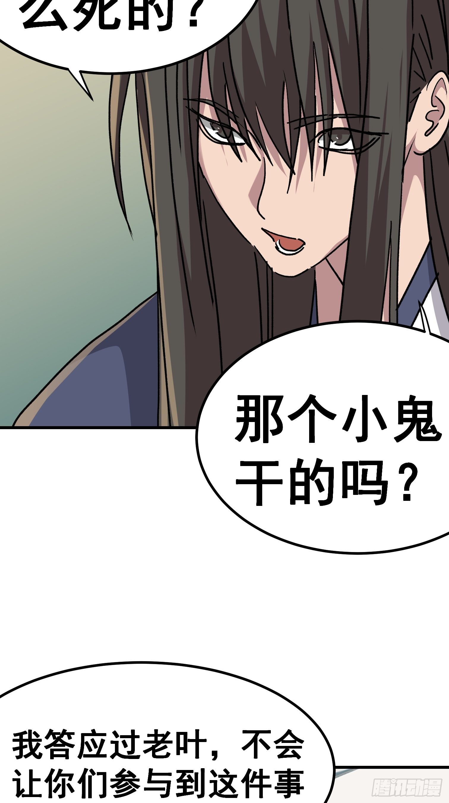 第七十话-第71话