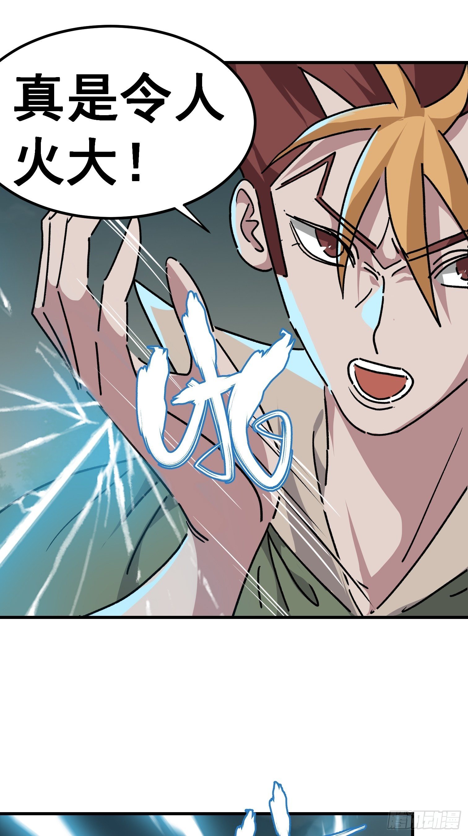 第七十话-第71话