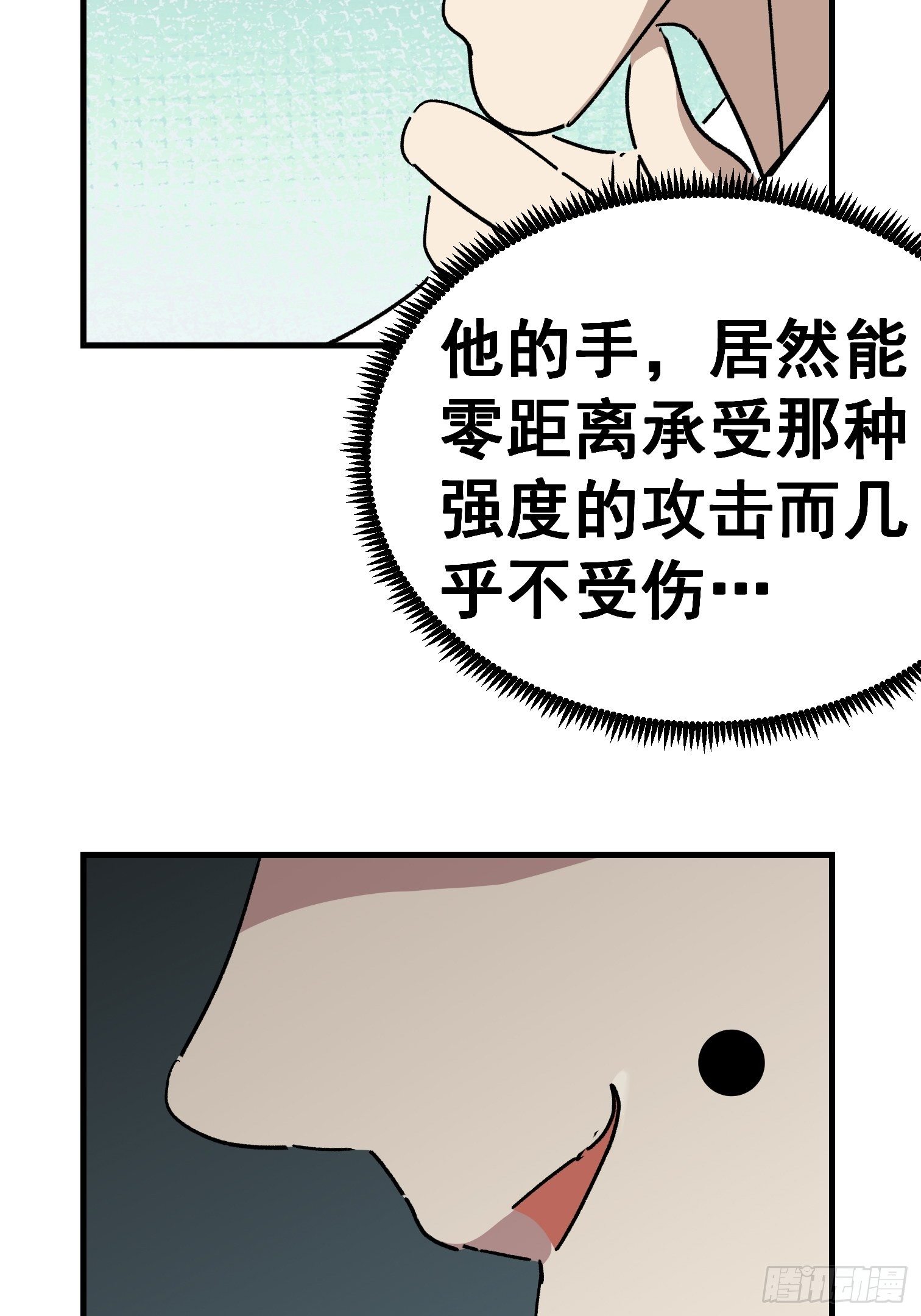 第七十话-第71话