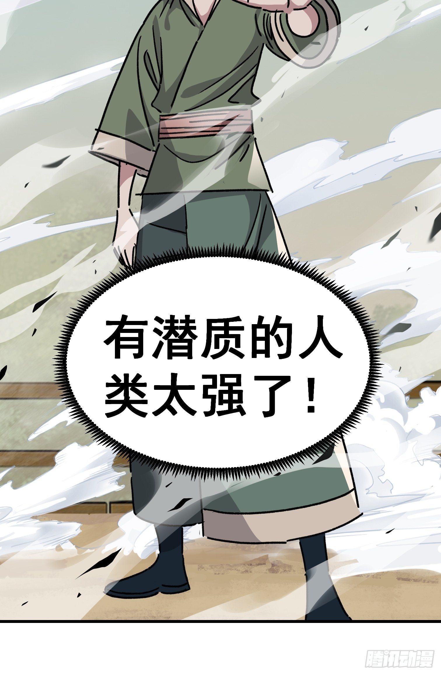 第七十话-第71话