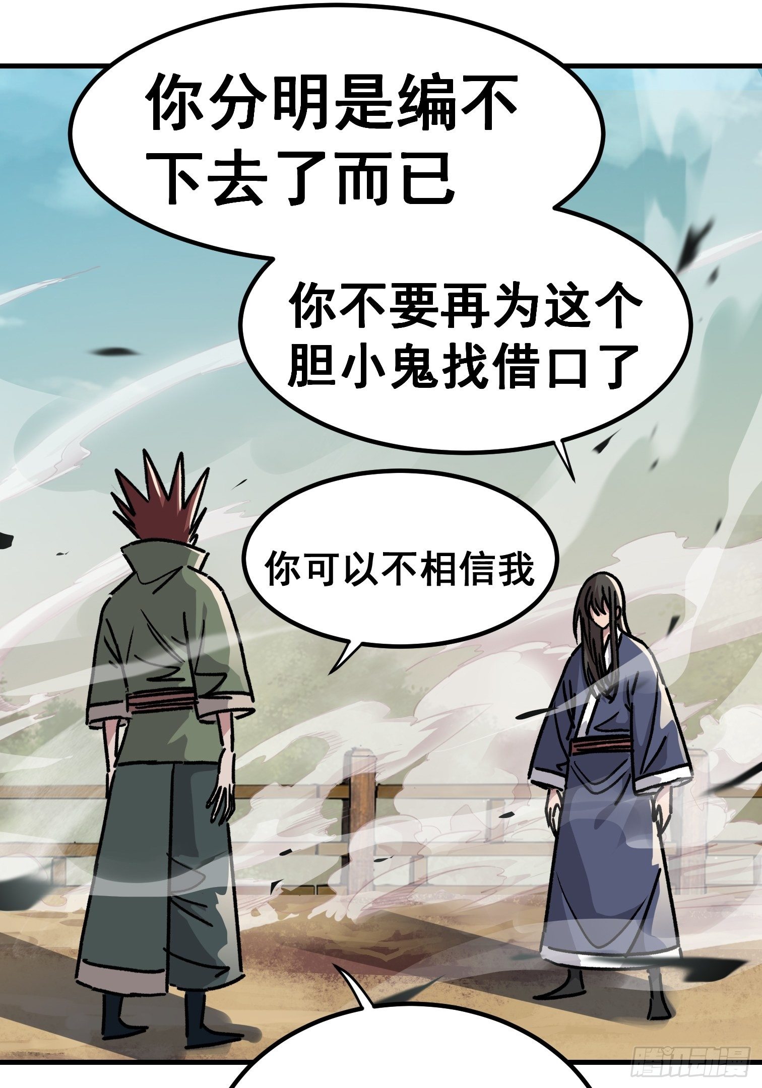 第七十话-第71话