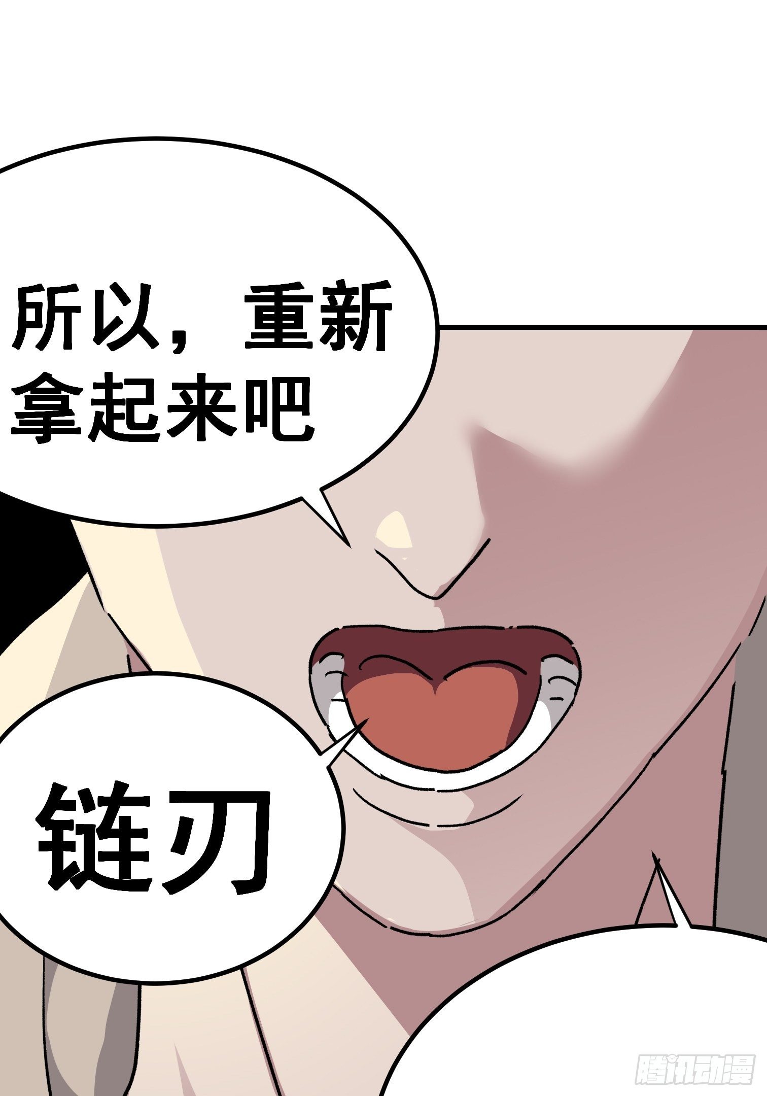 第七十话-第71话