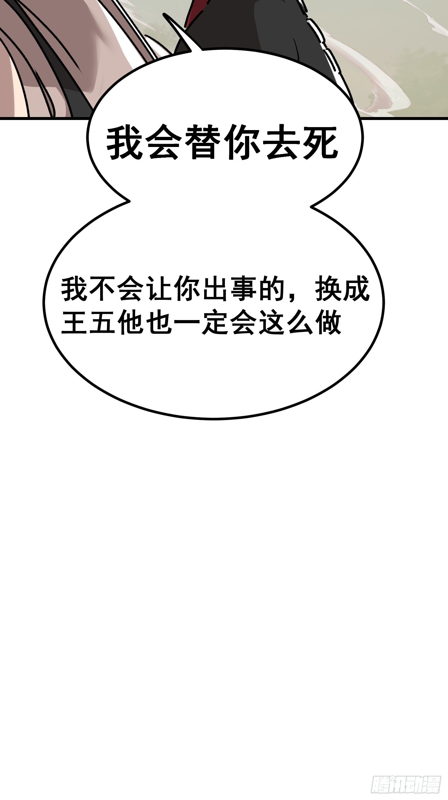 第七十二话-第73话