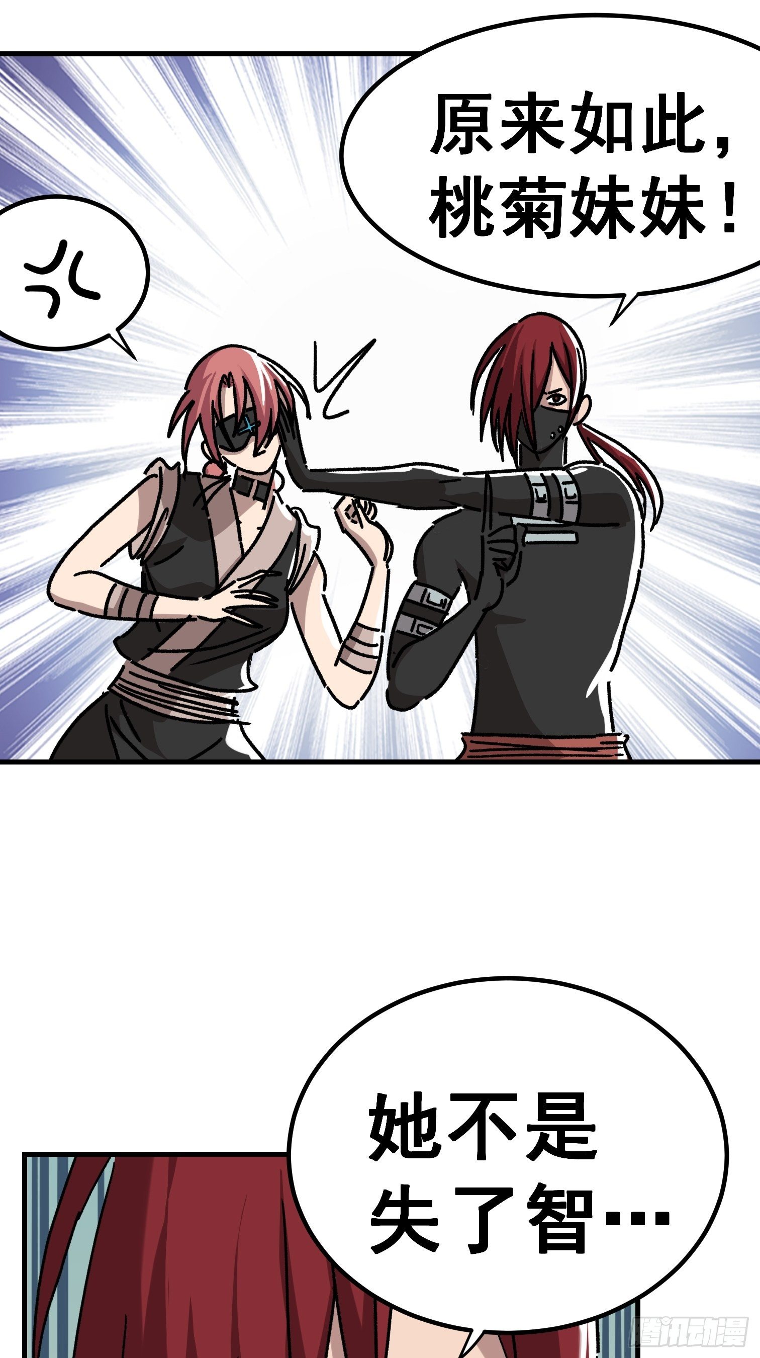 第七十二话-第73话