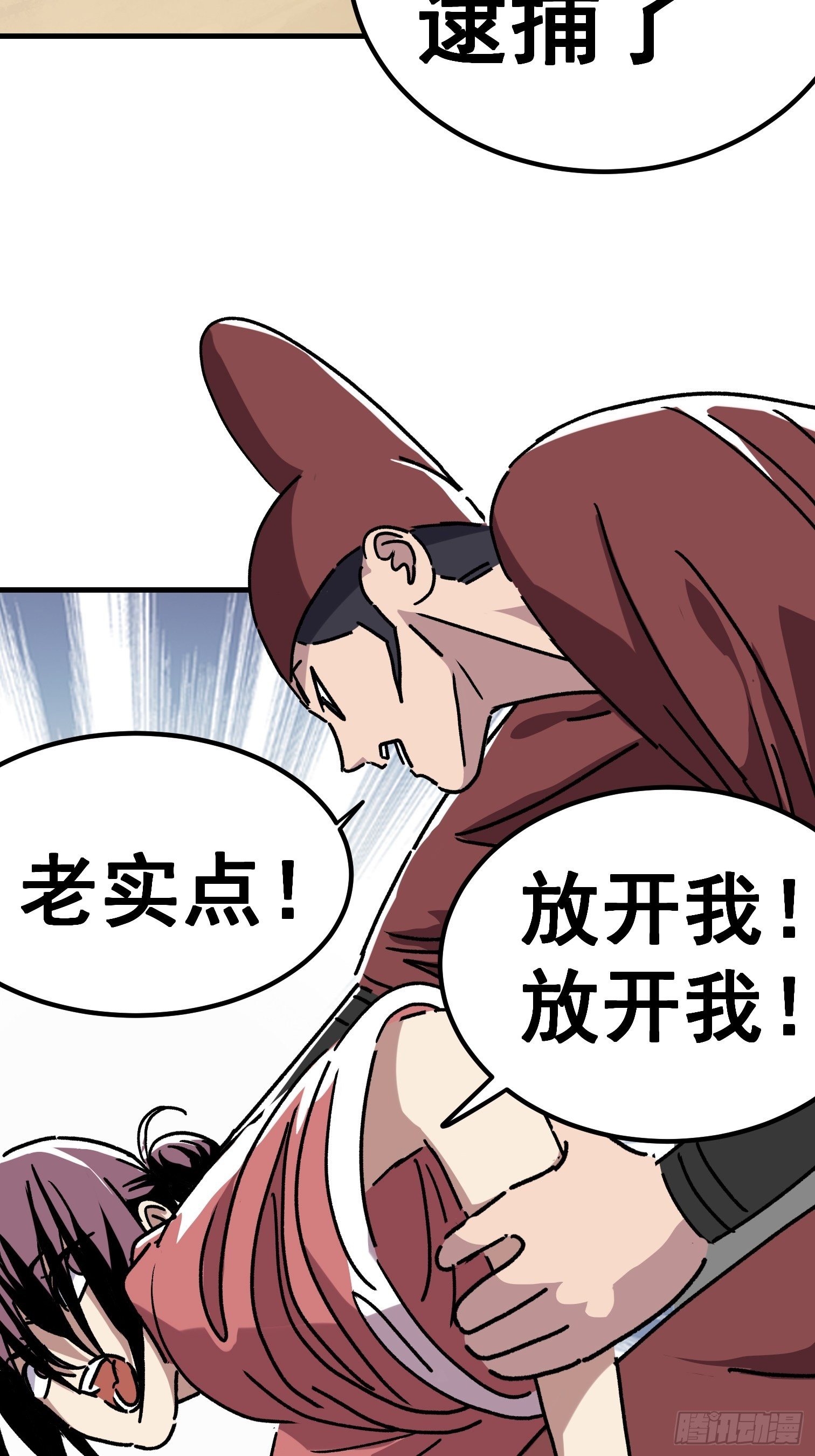 第七十二话-第73话