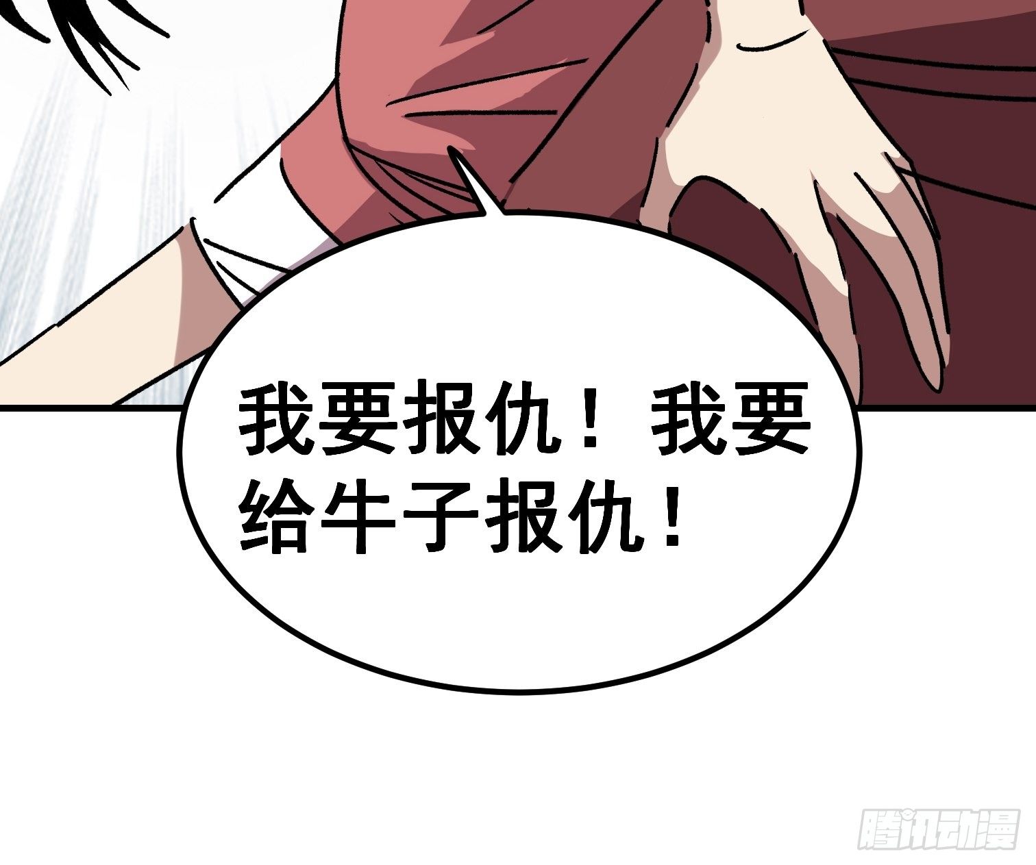 第七十二话-第73话