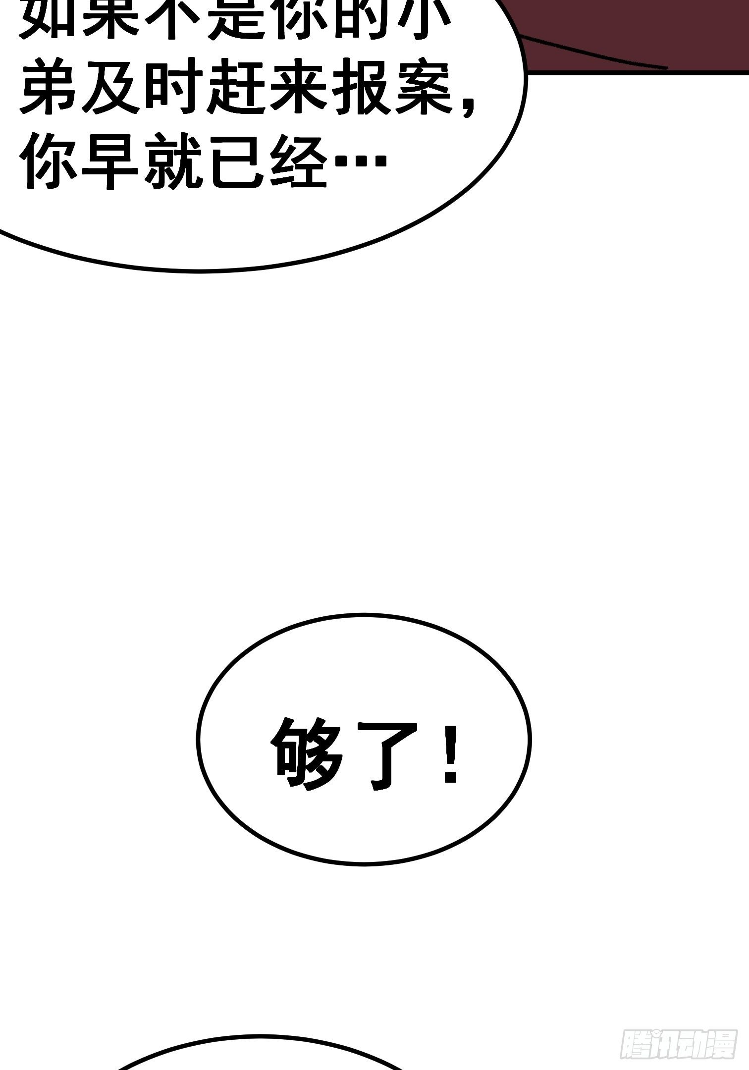 第七十二话-第73话