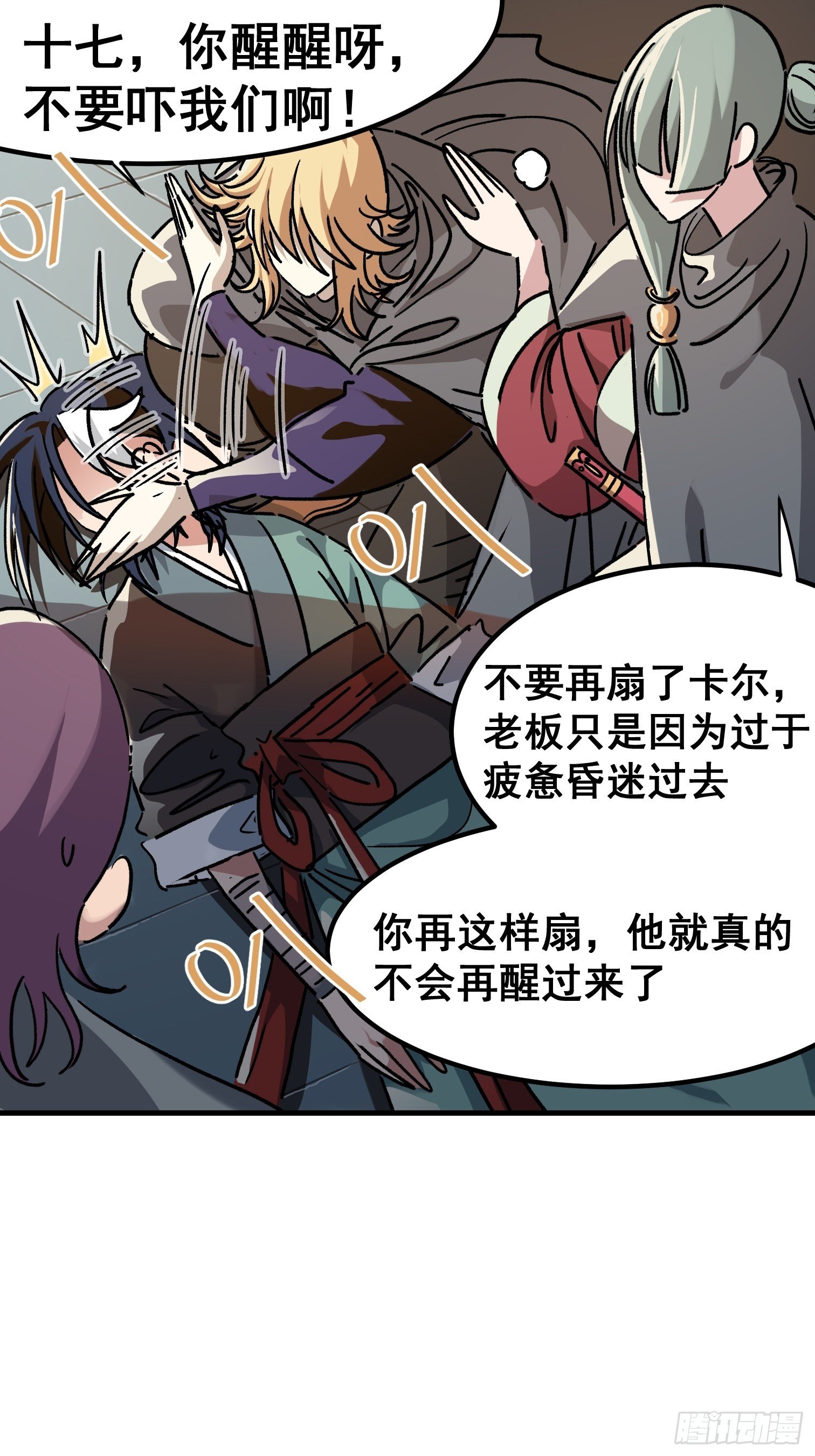 第七十四话-第75话