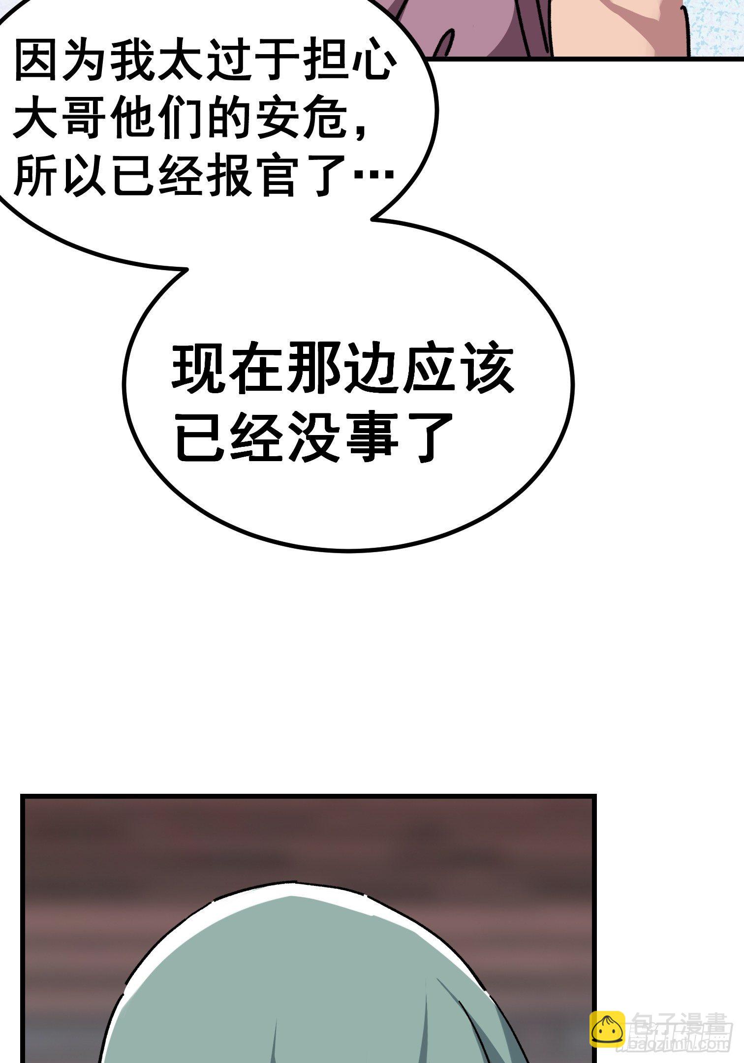 第七十四话-第75话