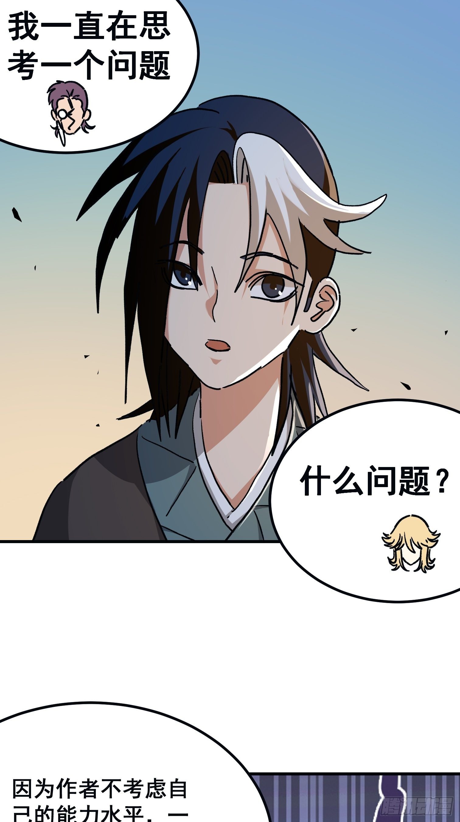 第七十六话-第77话