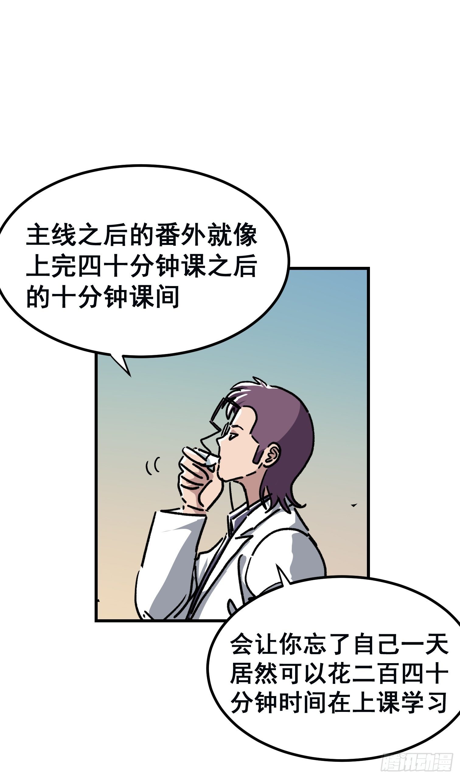 第七十六话-第77话