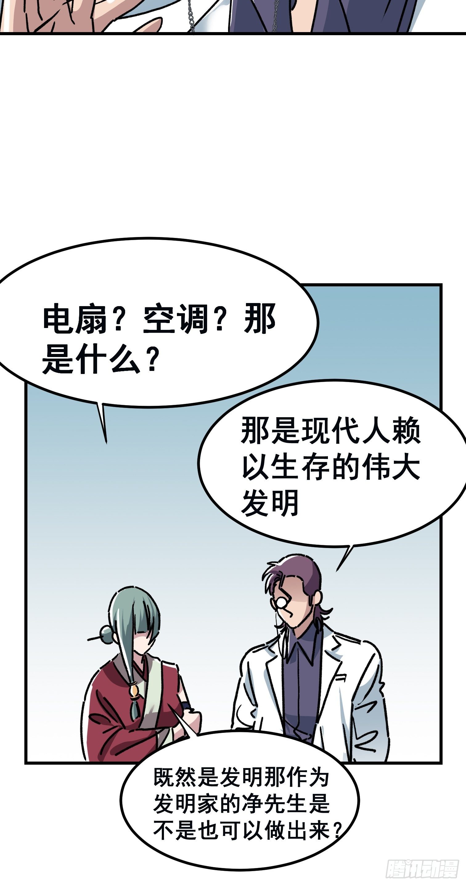 第七十六话-第77话