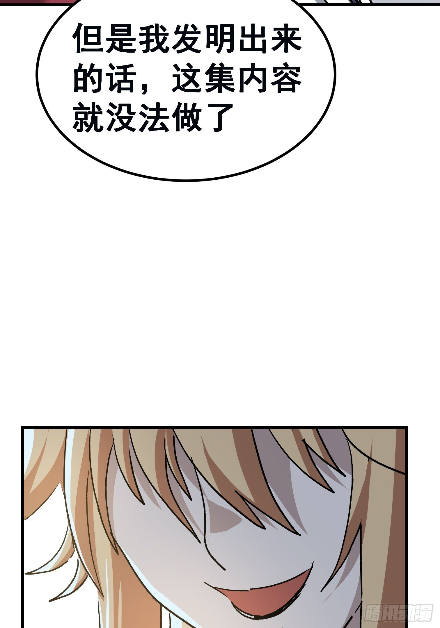 第七十六话-第77话