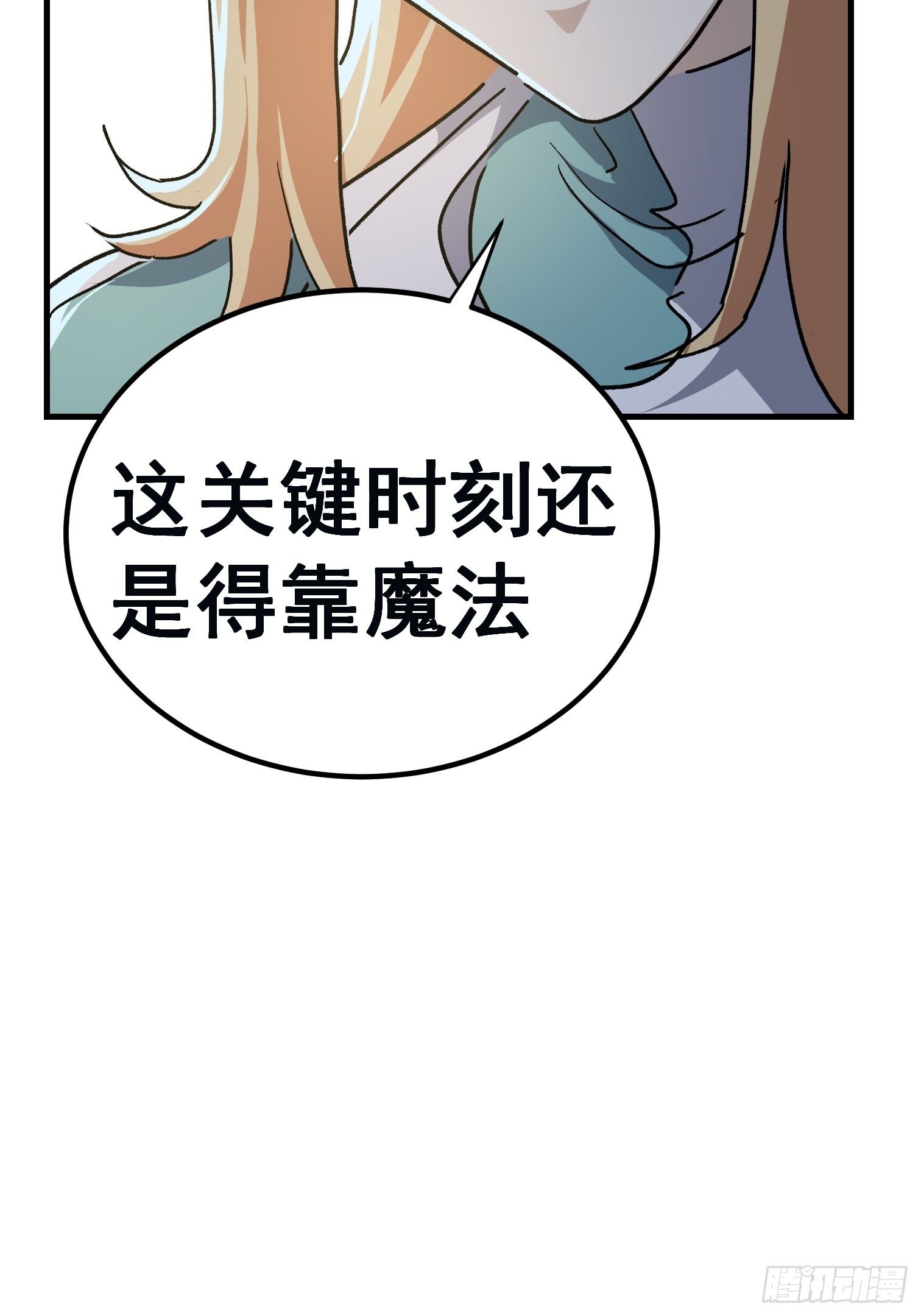 第七十六话-第77话