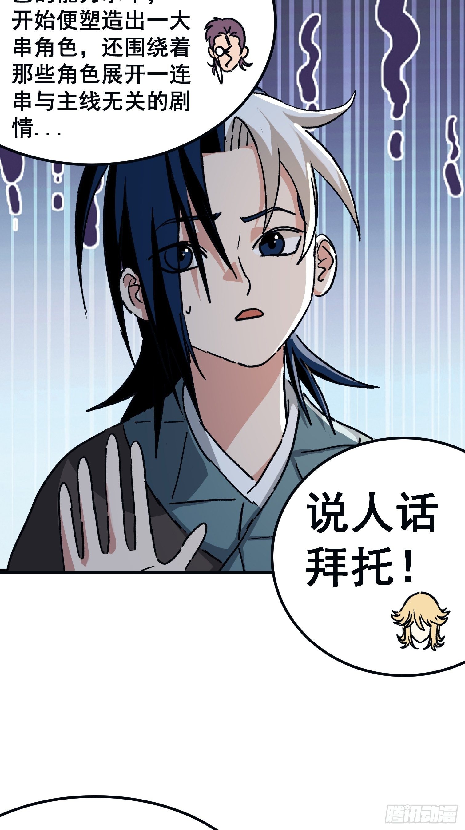 第七十六话-第77话