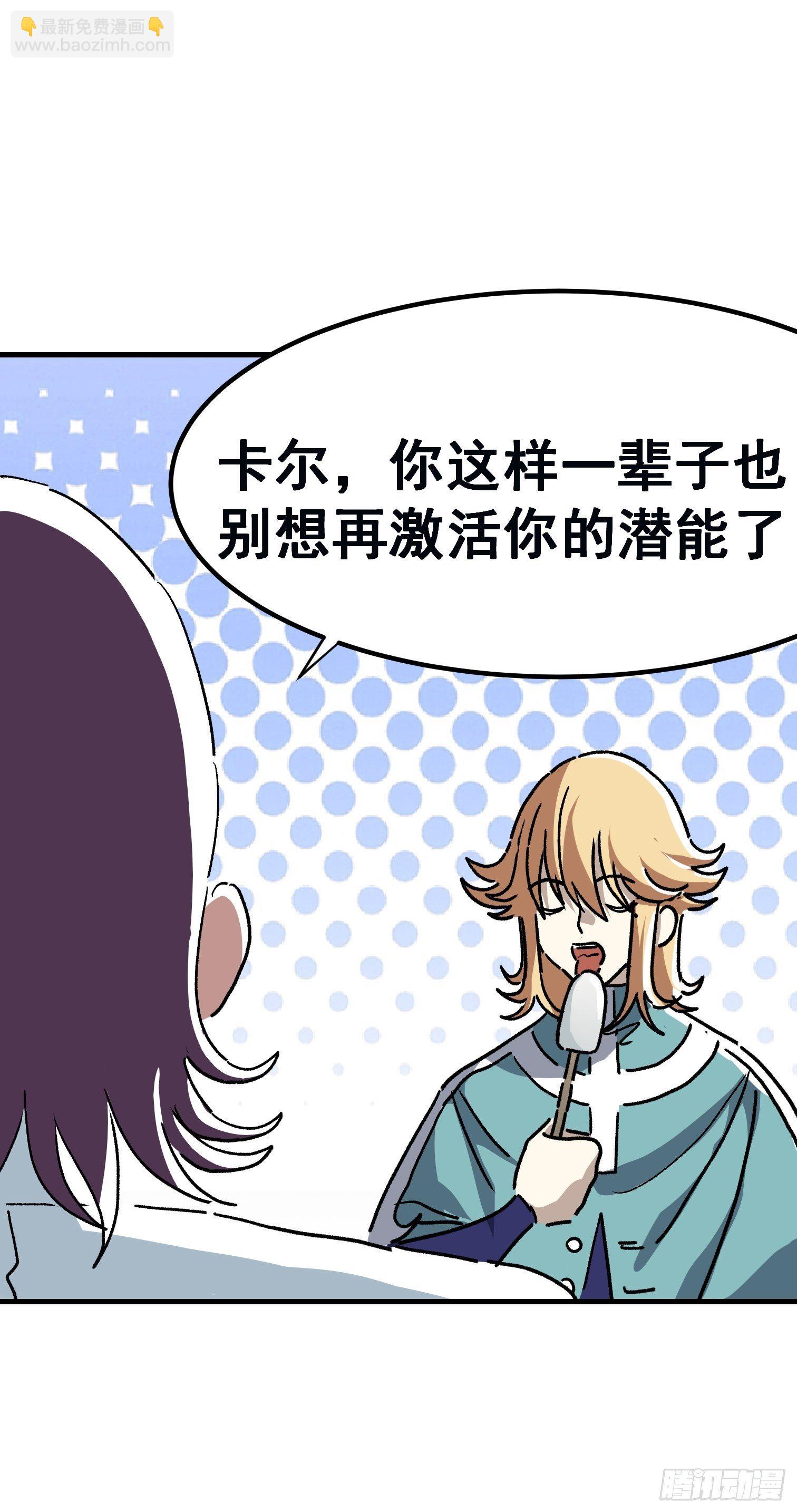 第七十六话-第77话