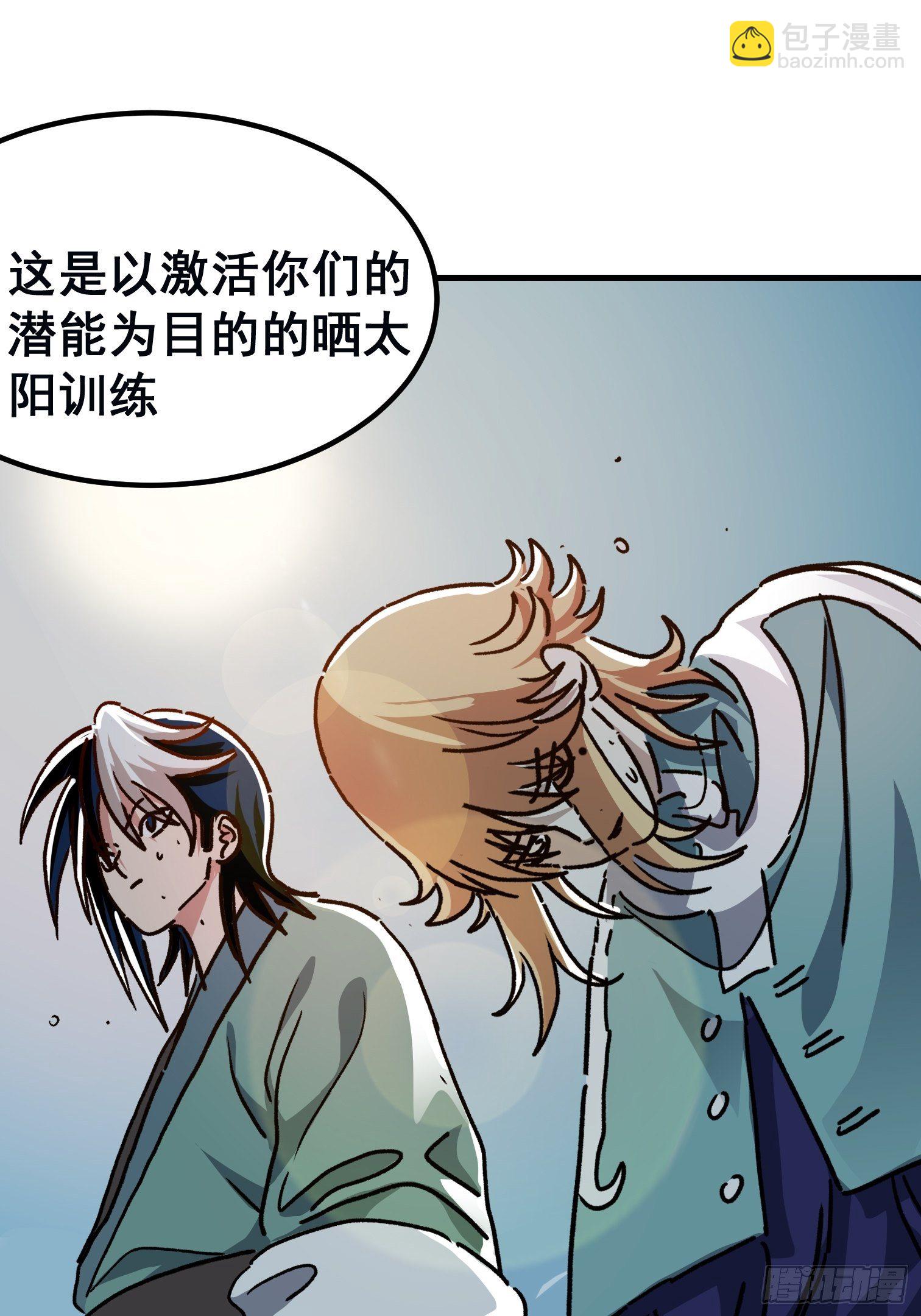 第七十六话-第77话