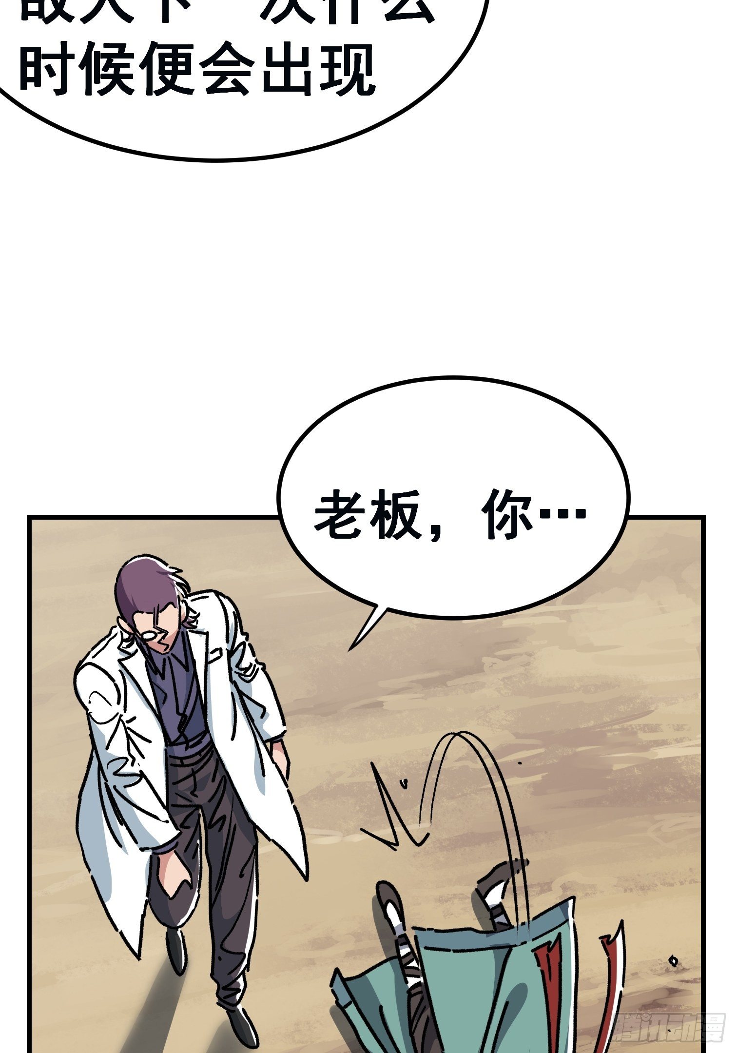 第七十六话-第77话