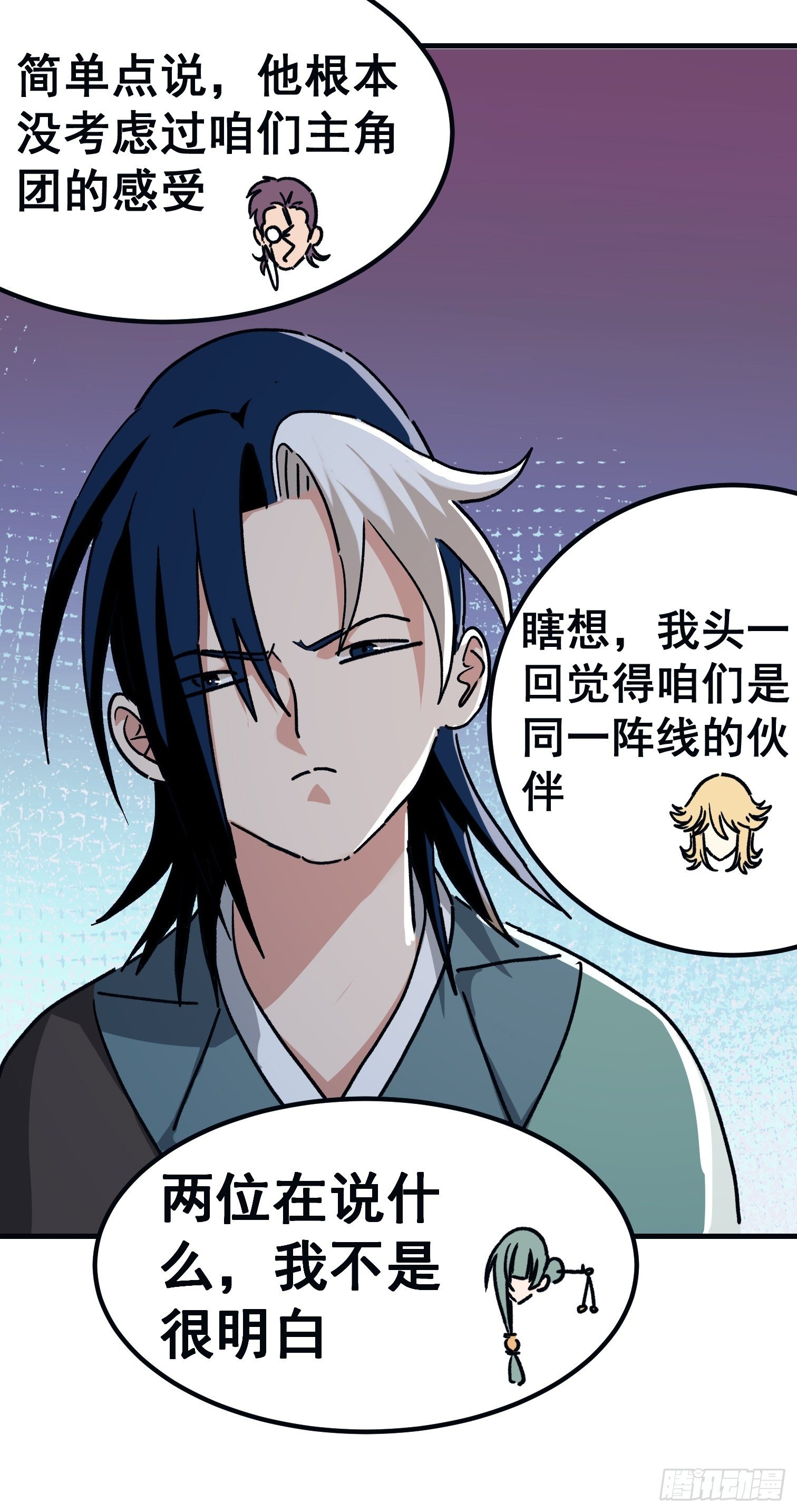 第七十六话-第77话