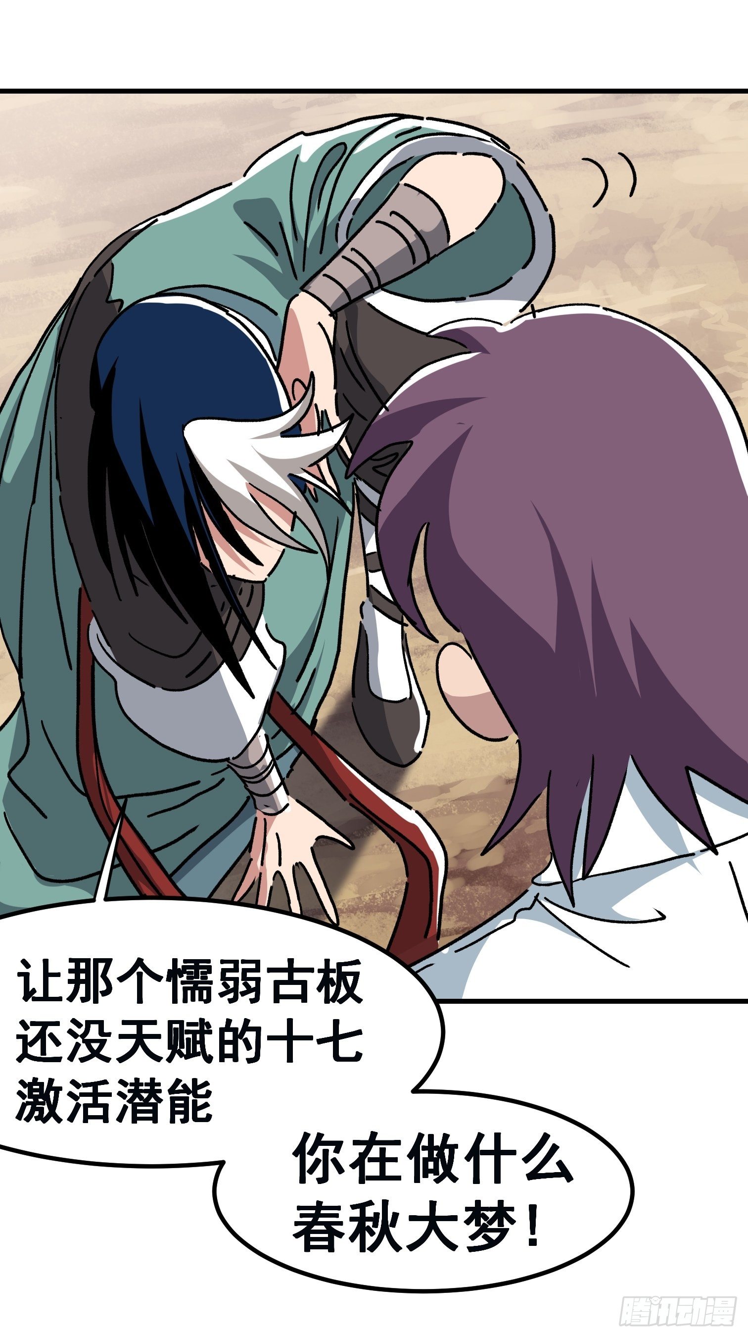 第七十六话-第77话