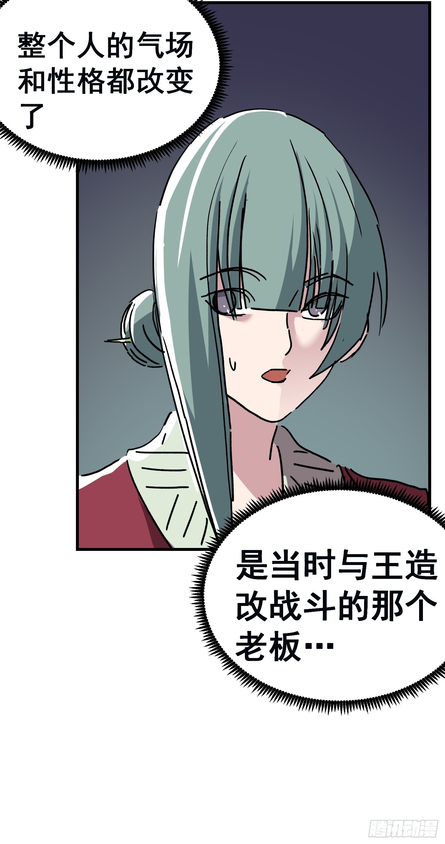 第七十六话-第77话