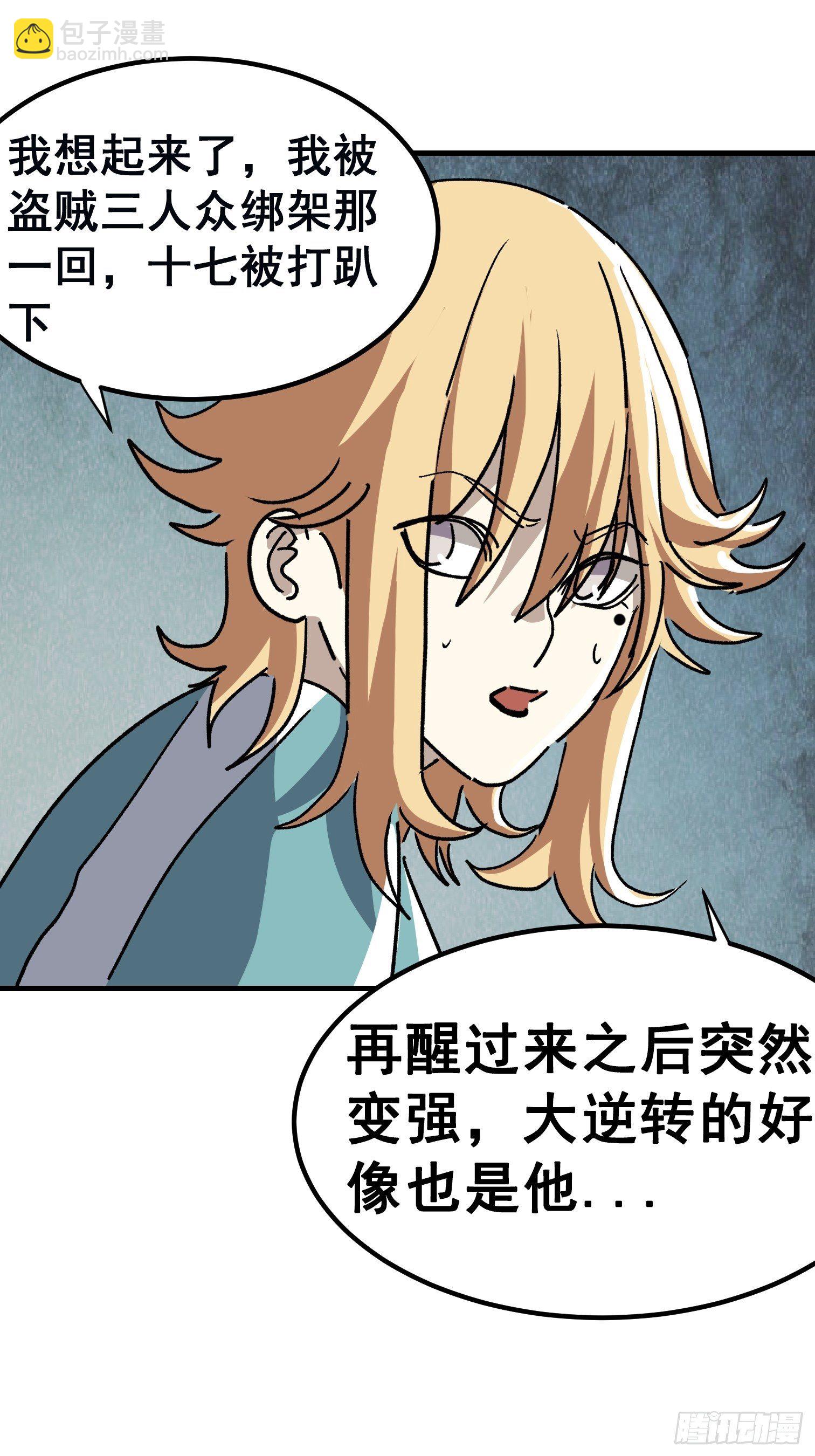 第七十六话-第77话