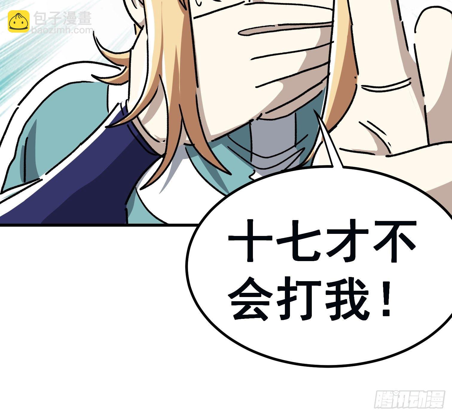 第七十六话-第77话