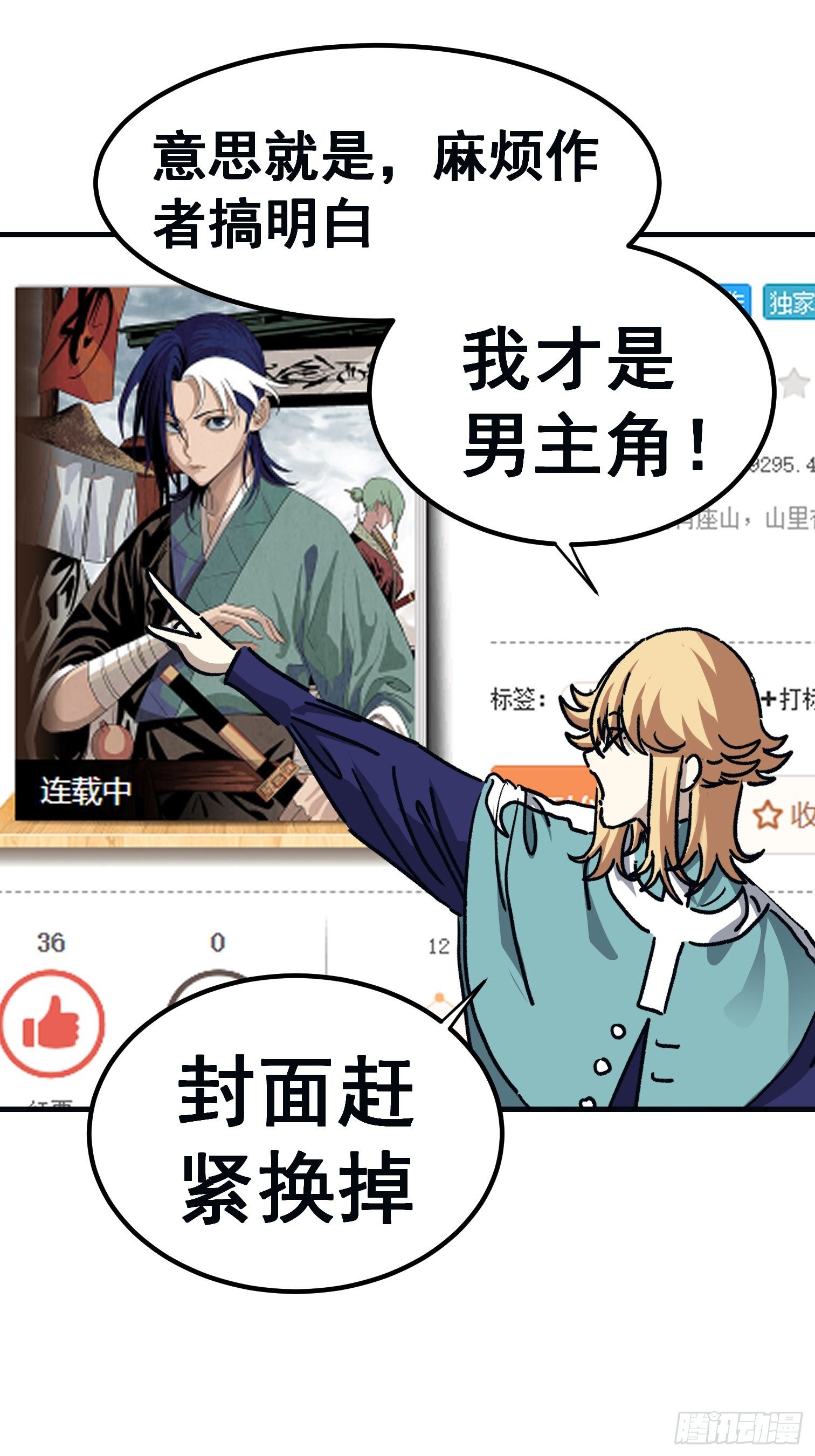 第七十六话-第77话