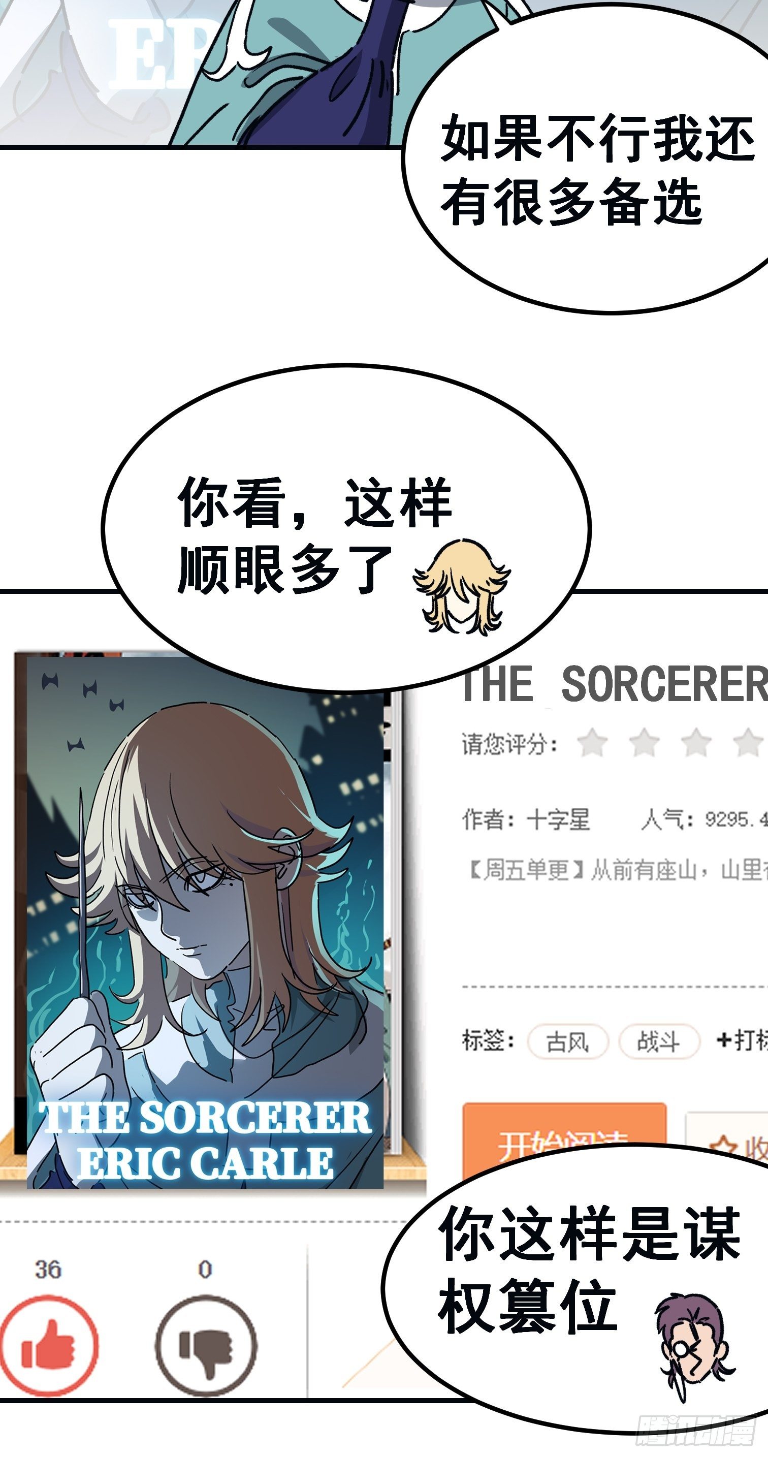 第七十六话-第77话