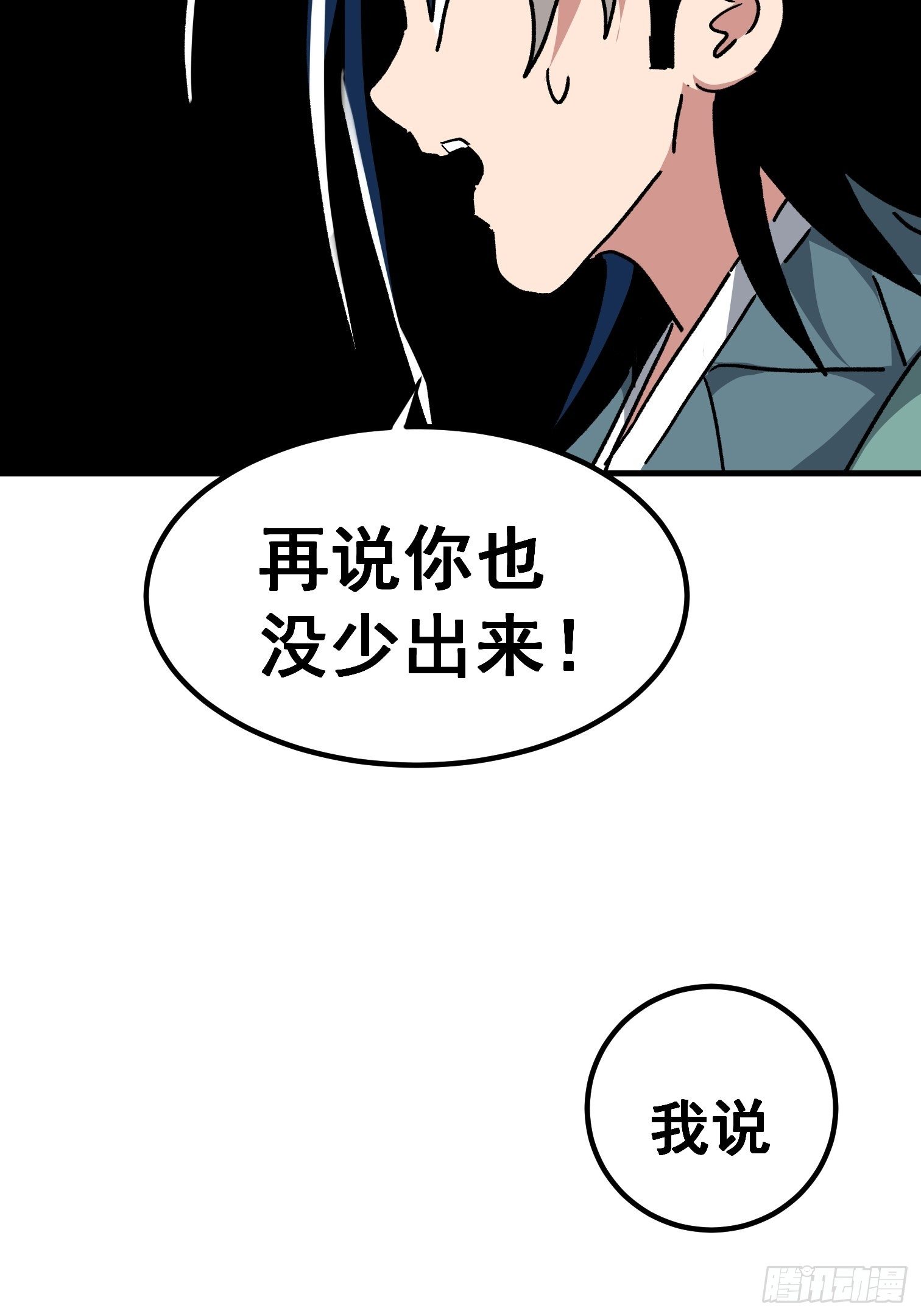 第七十八话-第79话