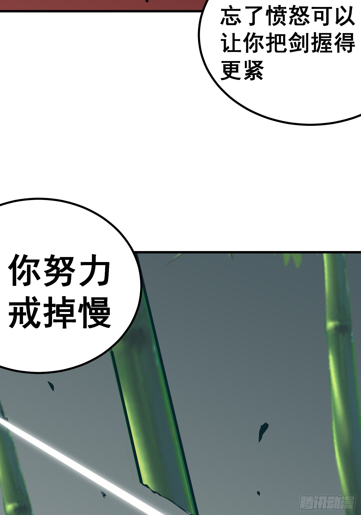 第七十八话-第79话