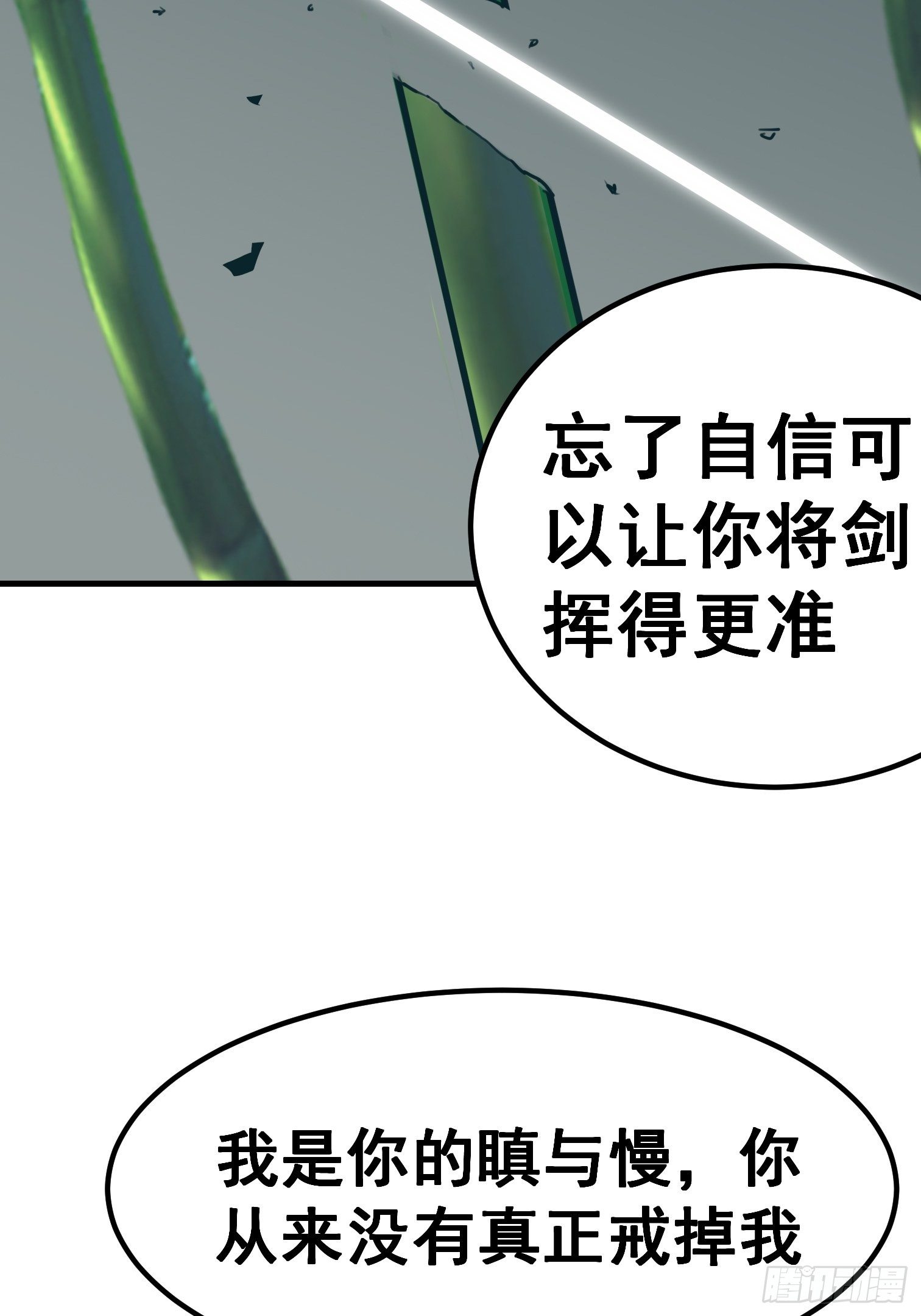 第七十八话-第79话