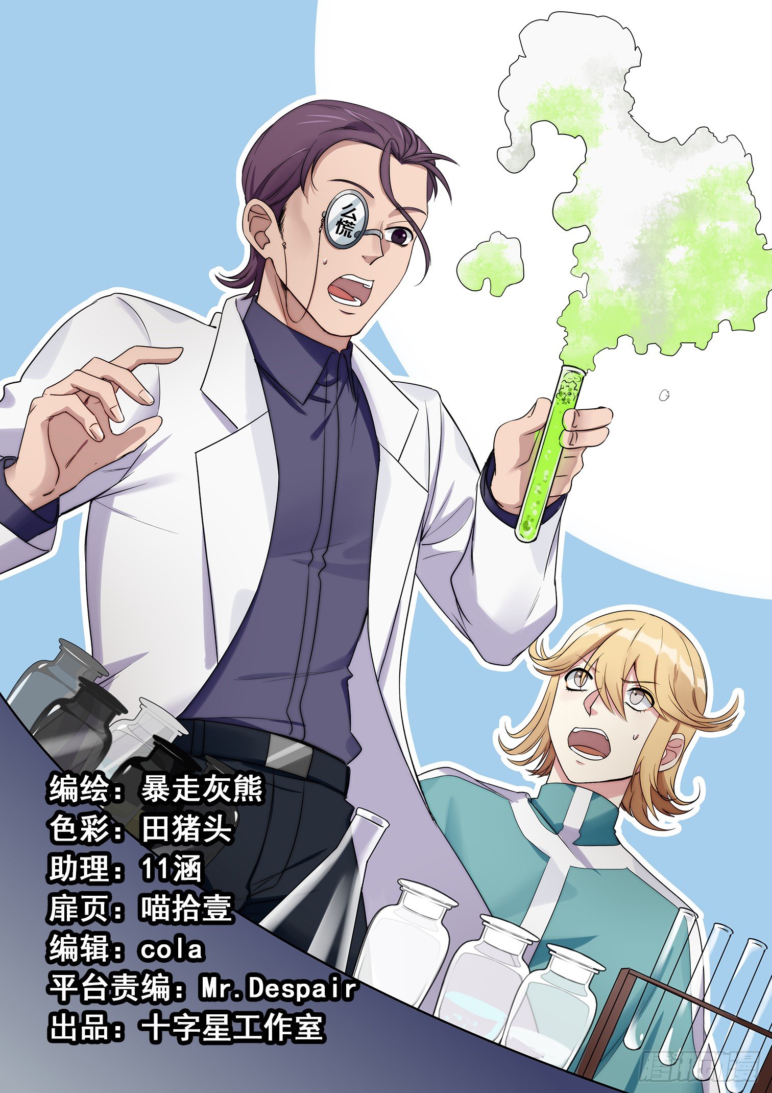 第八话(1/2)-第9话