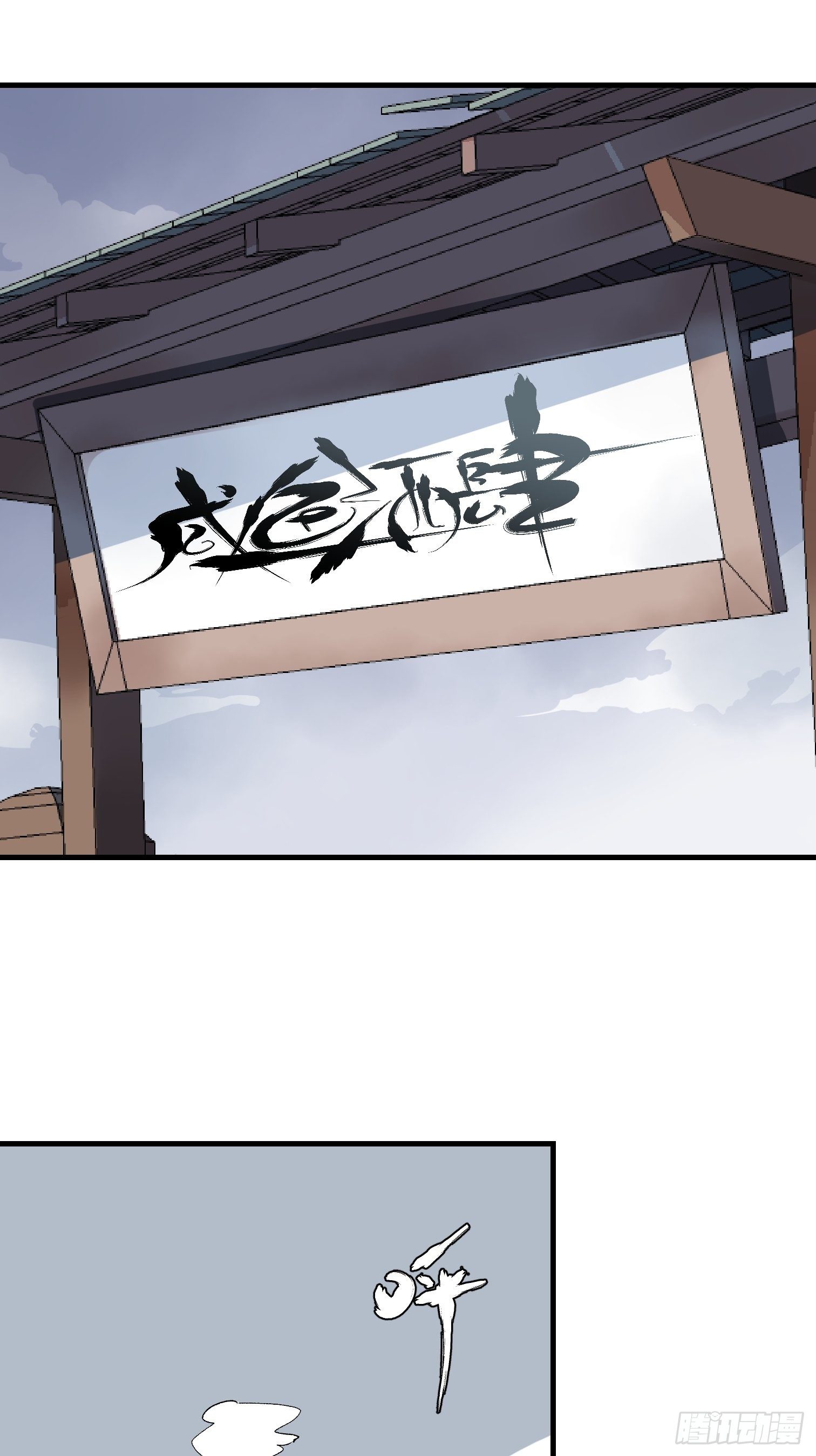 第八话(1/2)-第9话