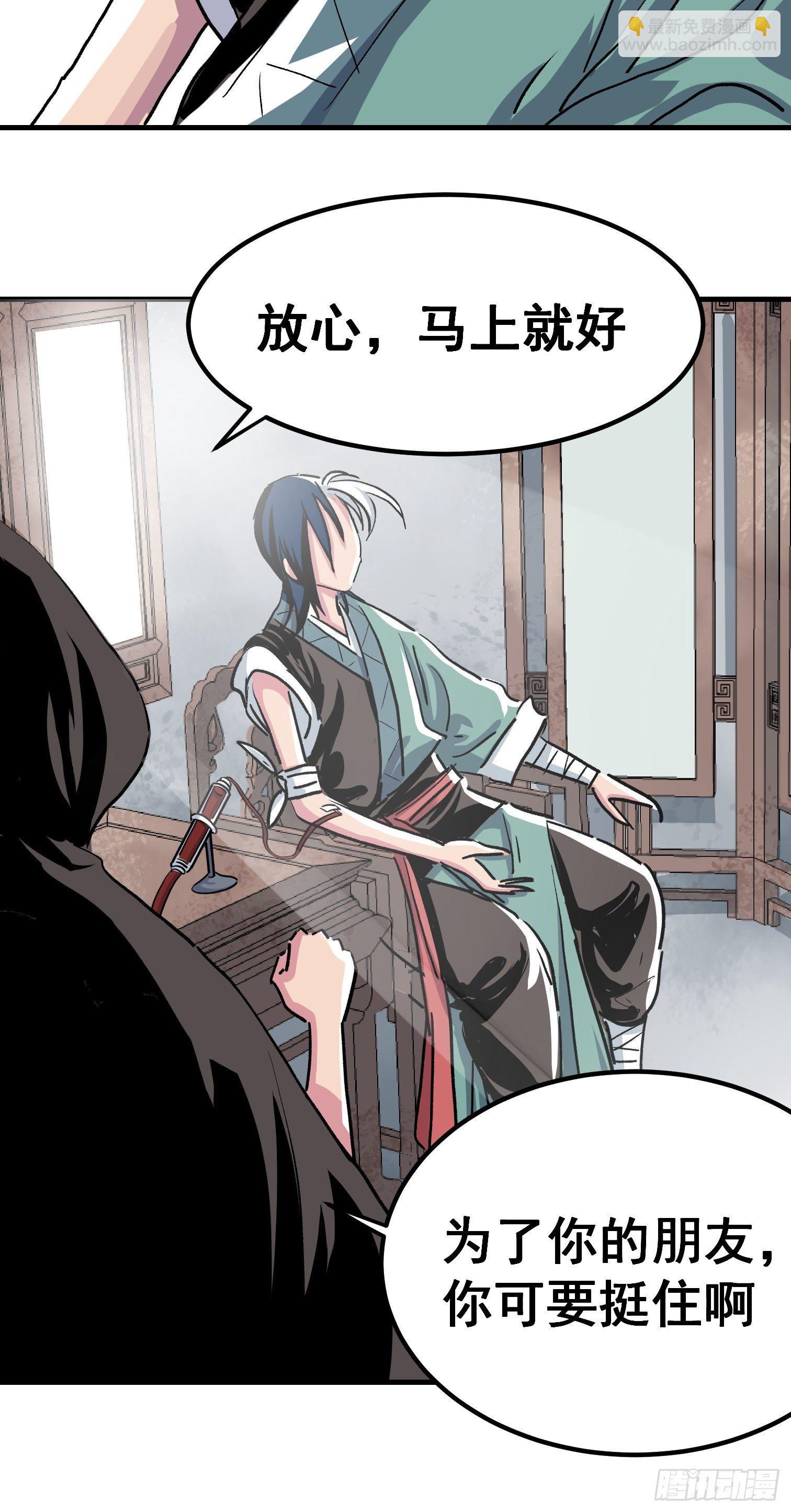 第八话(1/2)-第9话