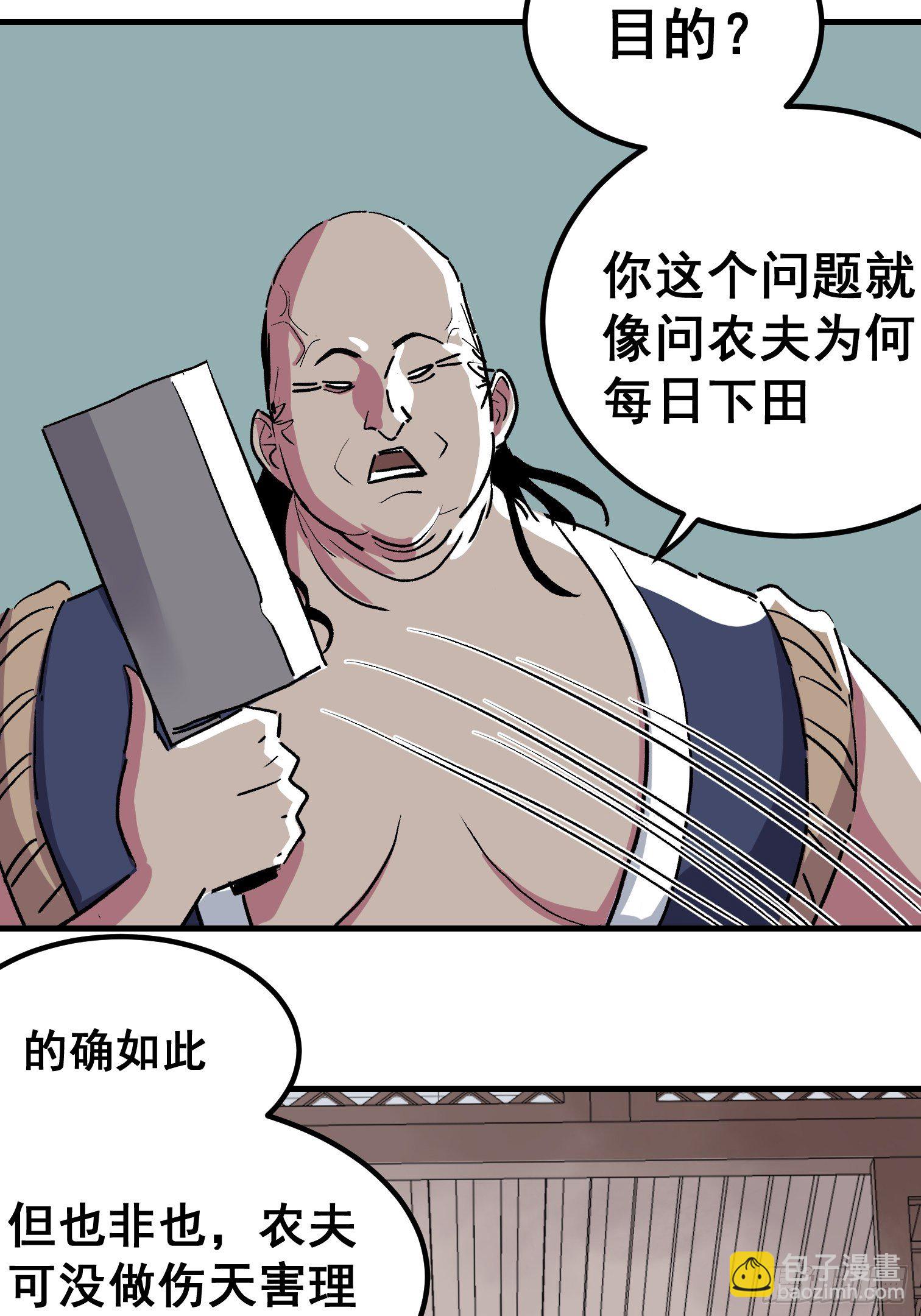 第八话(1/2)-第9话