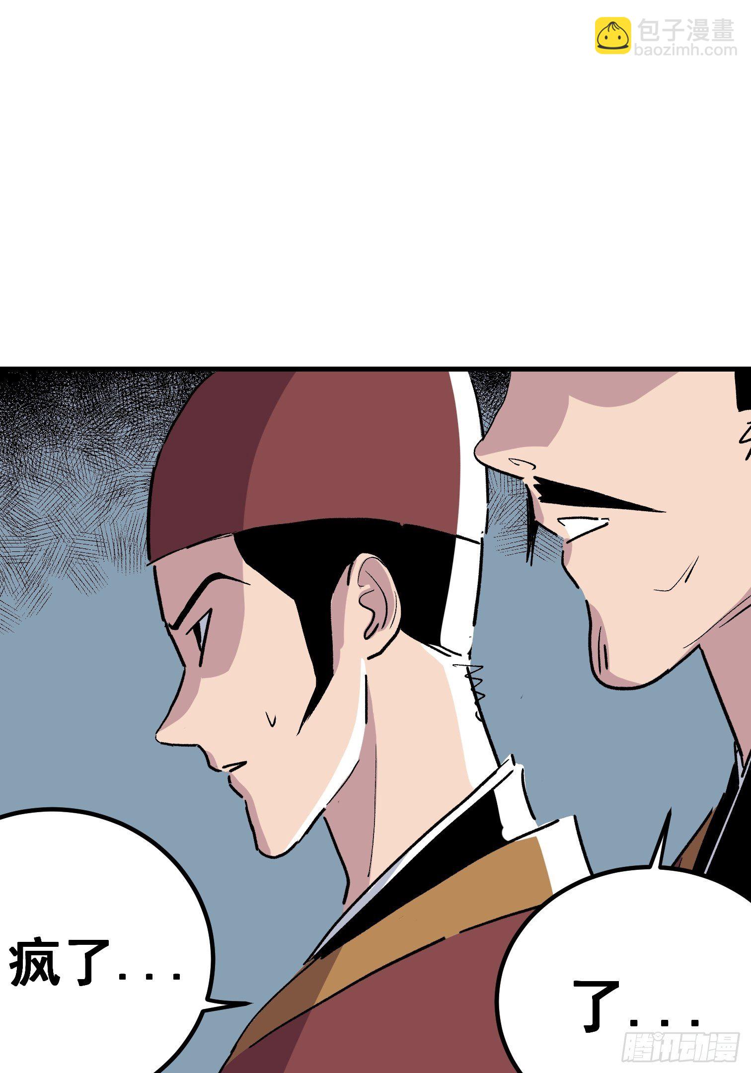 第八话(1/2)-第9话