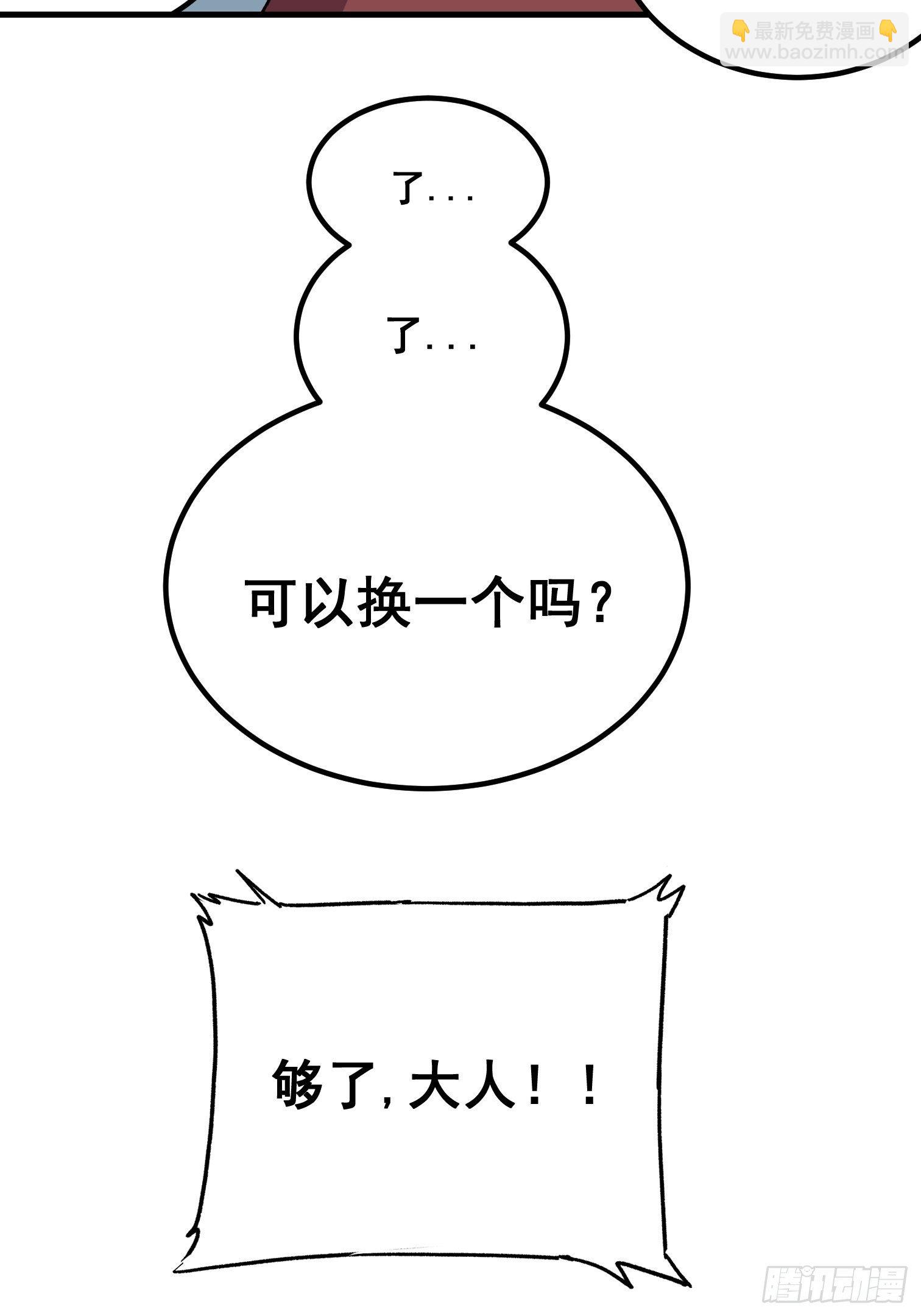 第八话(1/2)-第9话