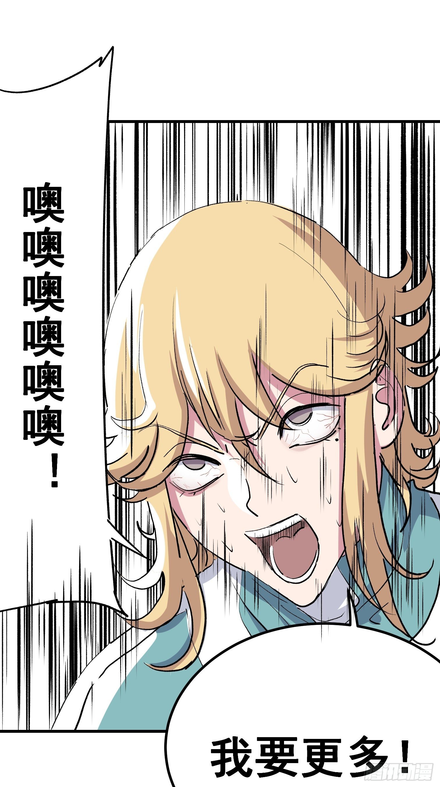 第八话(1/2)-第9话