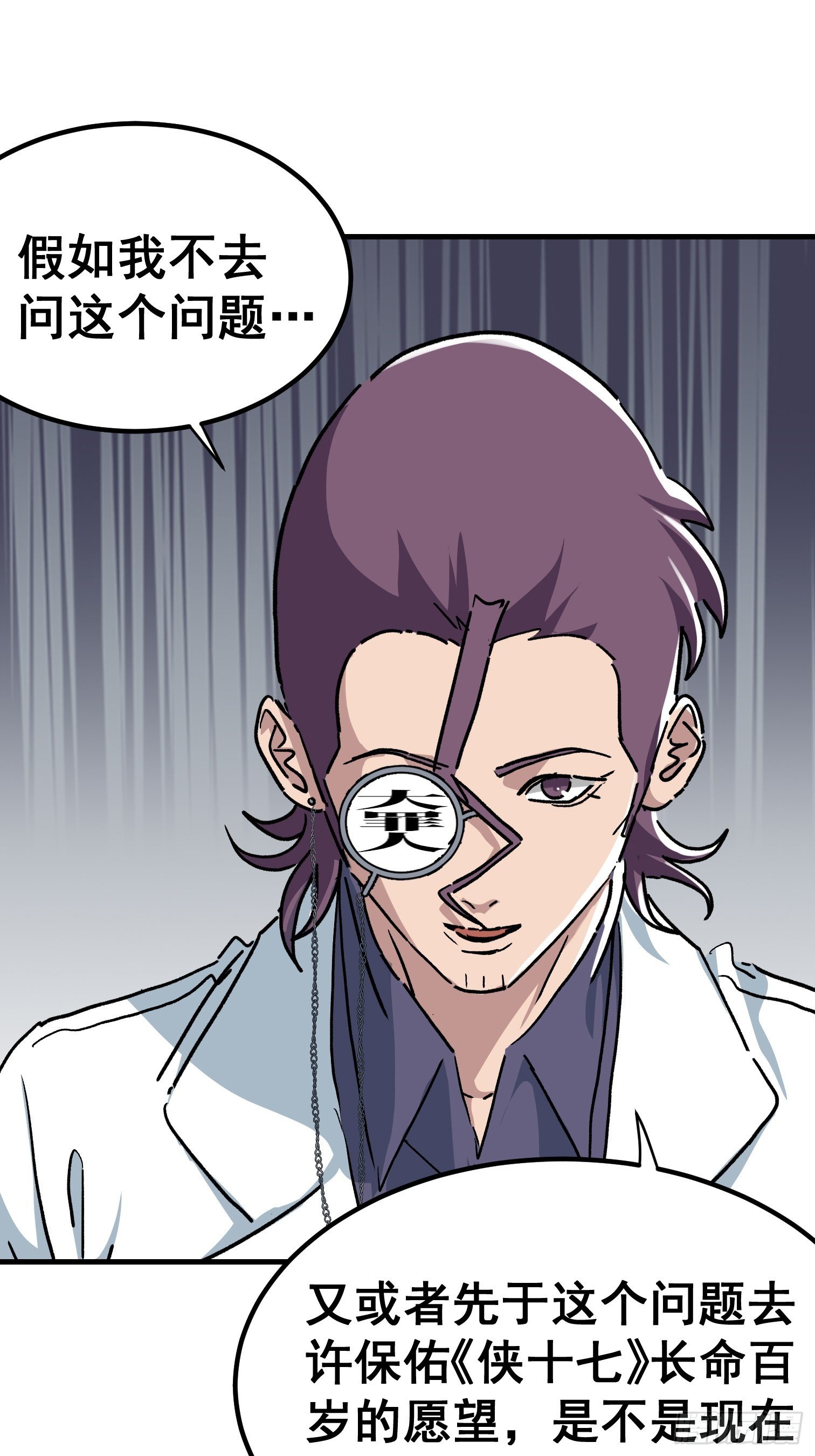 第八十话-第81话