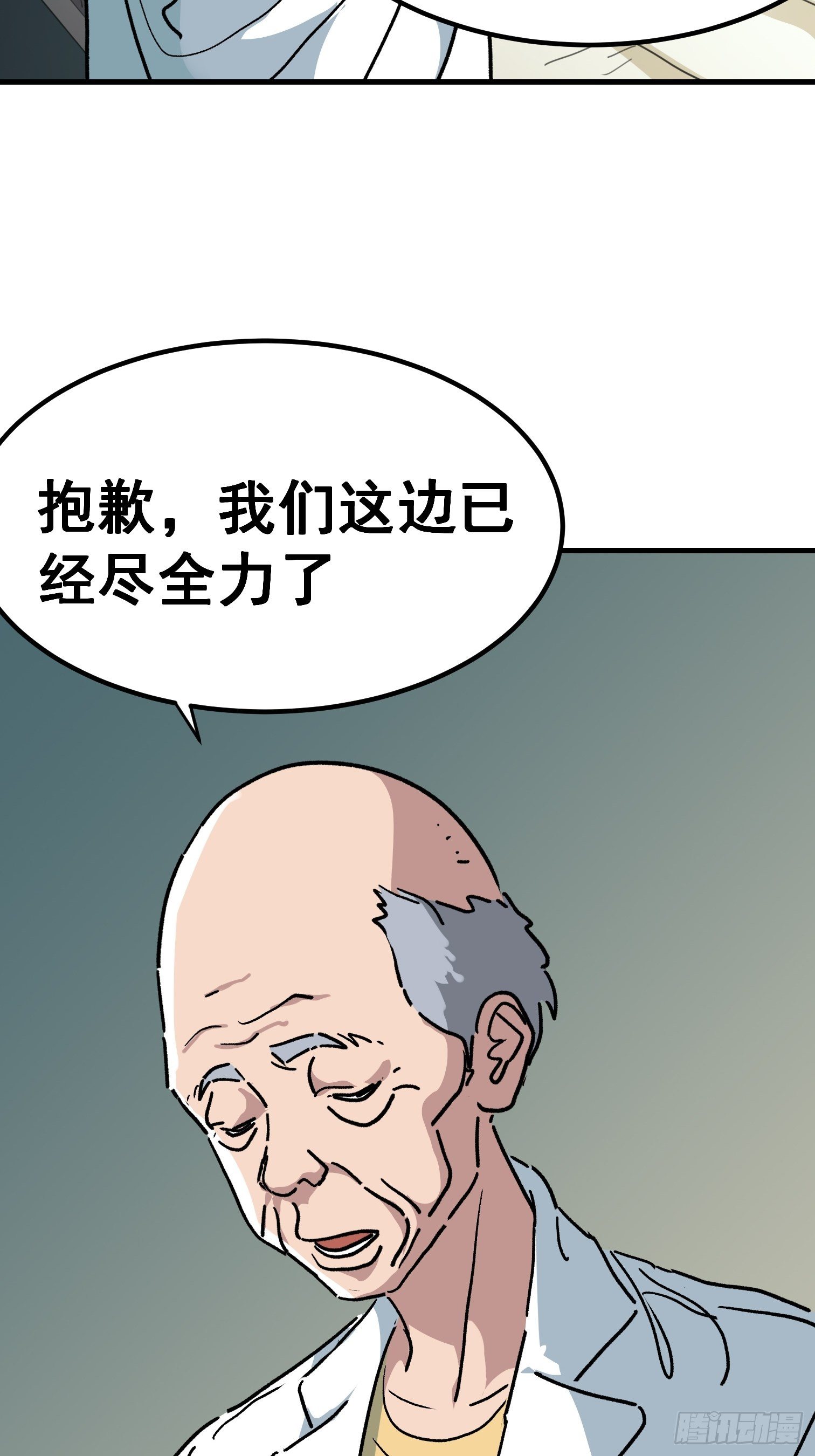 第八十话-第81话