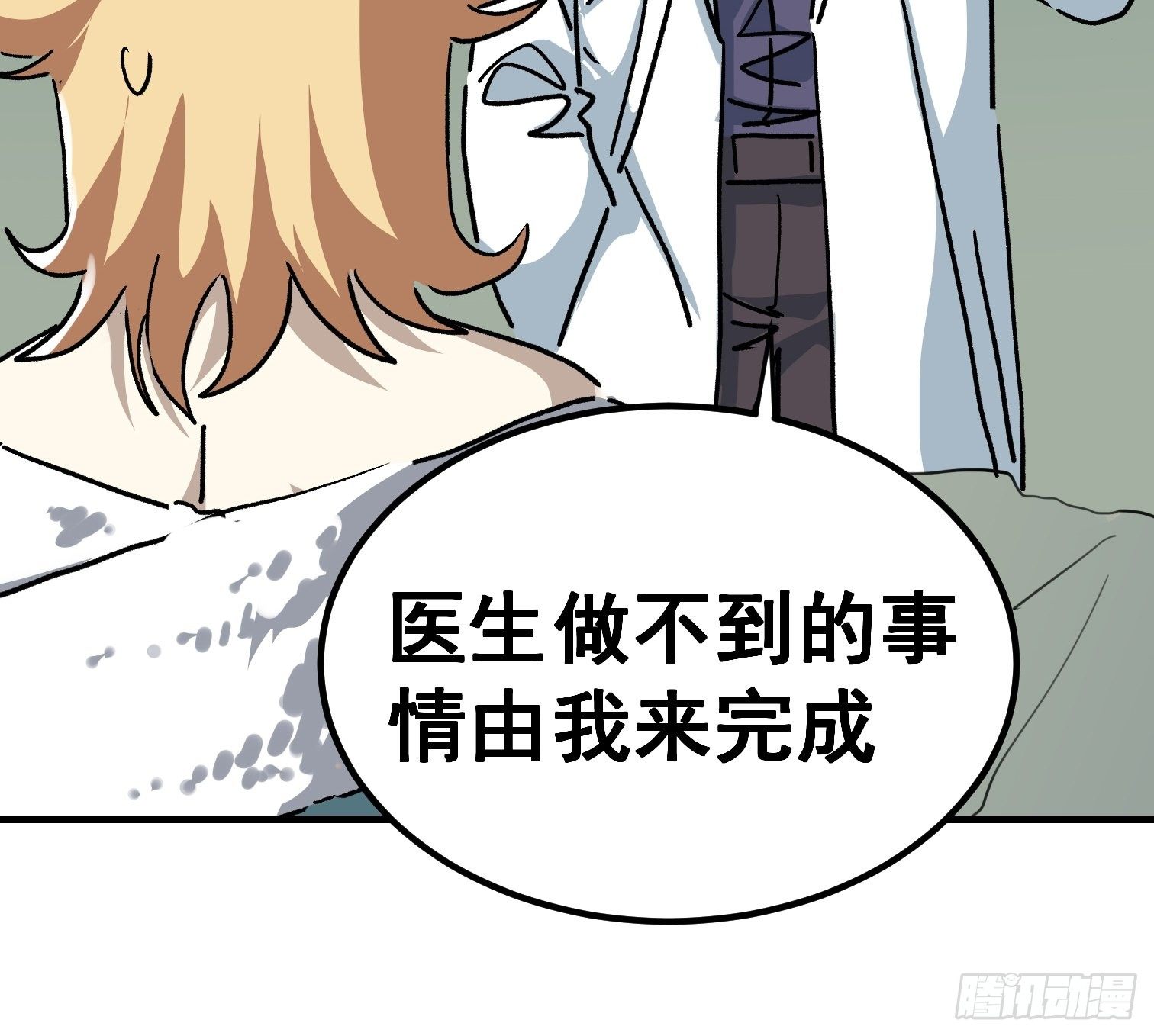 第八十话-第81话