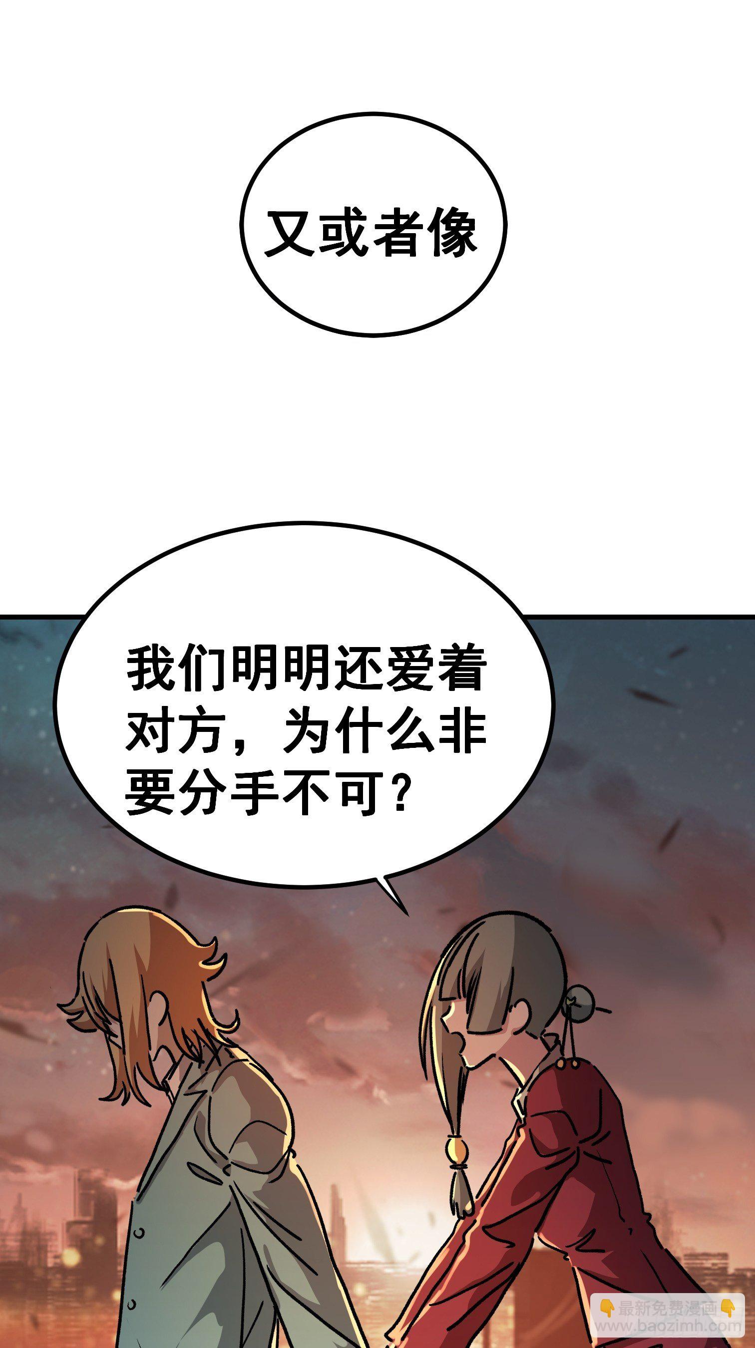 第八十话-第81话